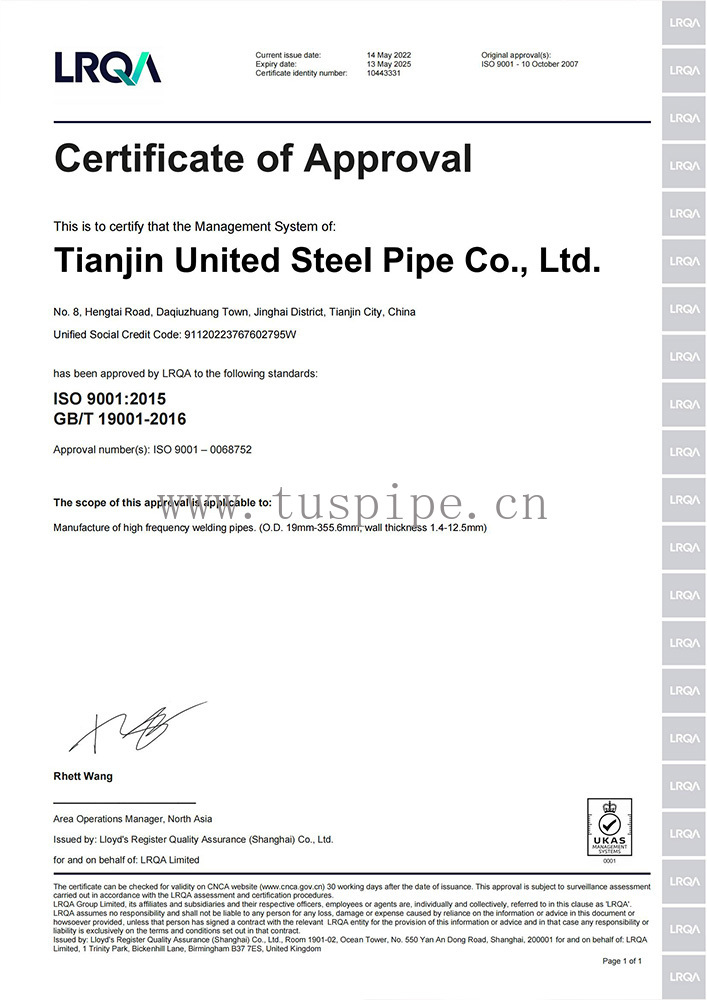 ISO 9001质量管理体系认证