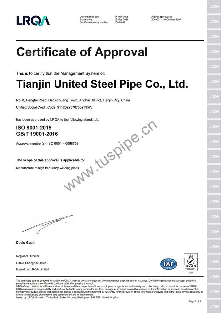 ISO 9001质量管理体系认证