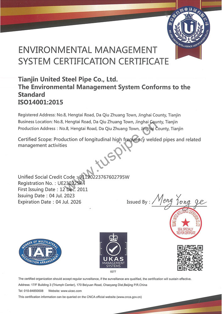 ISO14001环境管理体系认证