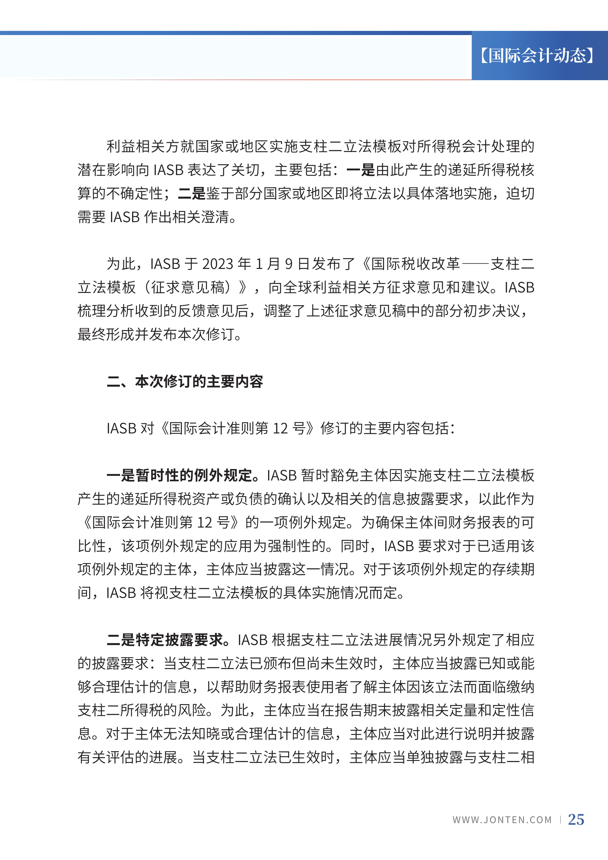 2023年第12期27.jpg