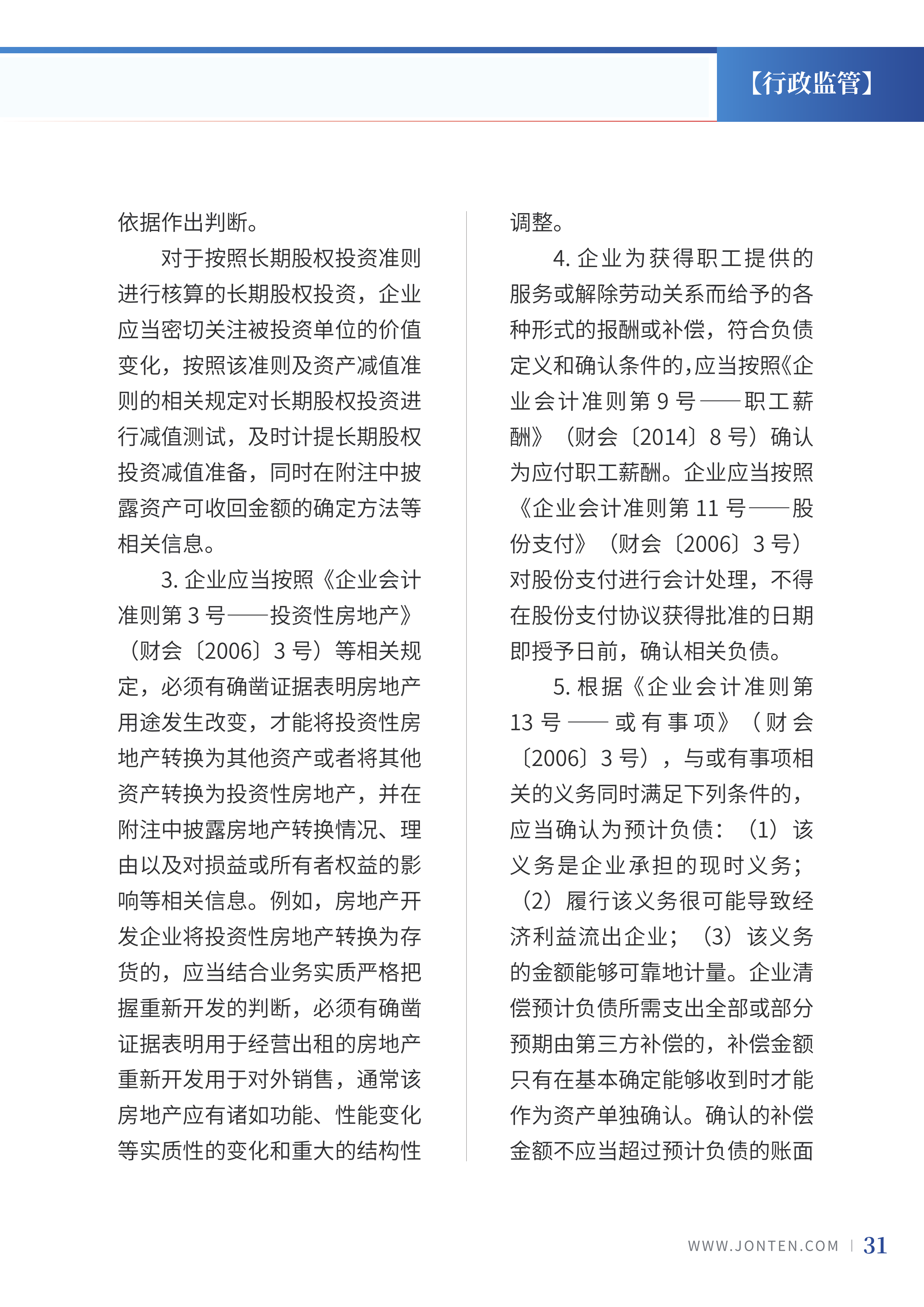 2022年第1期33.png