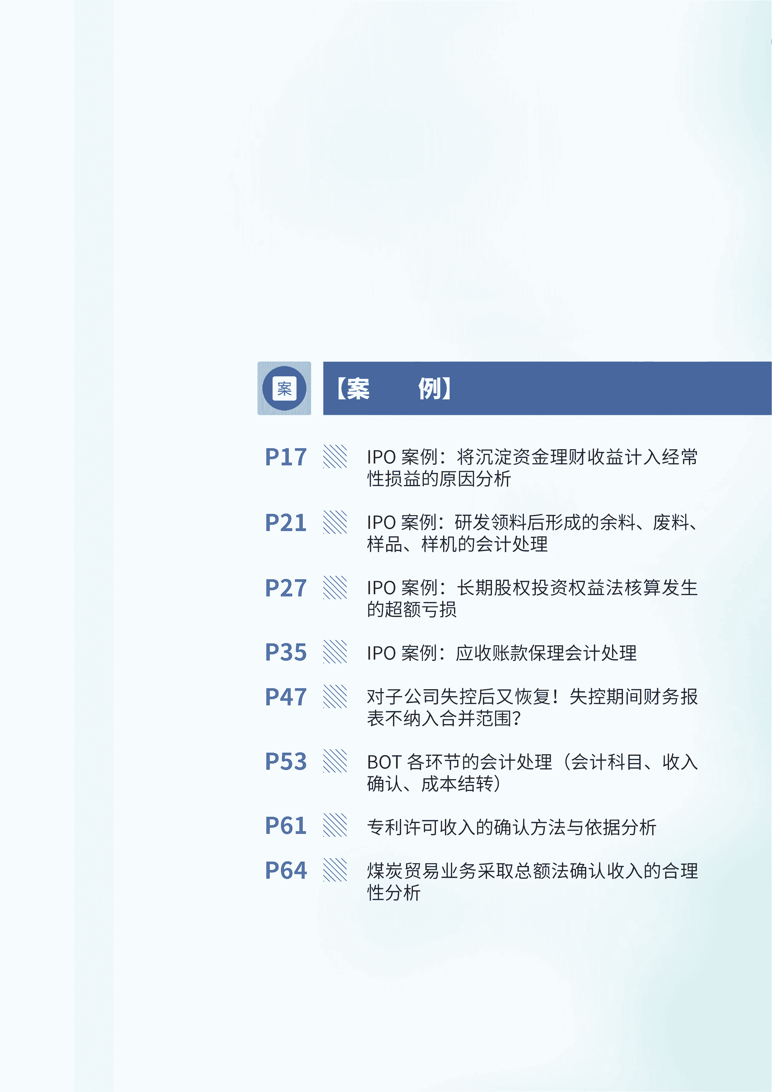 2022年第8期04.png