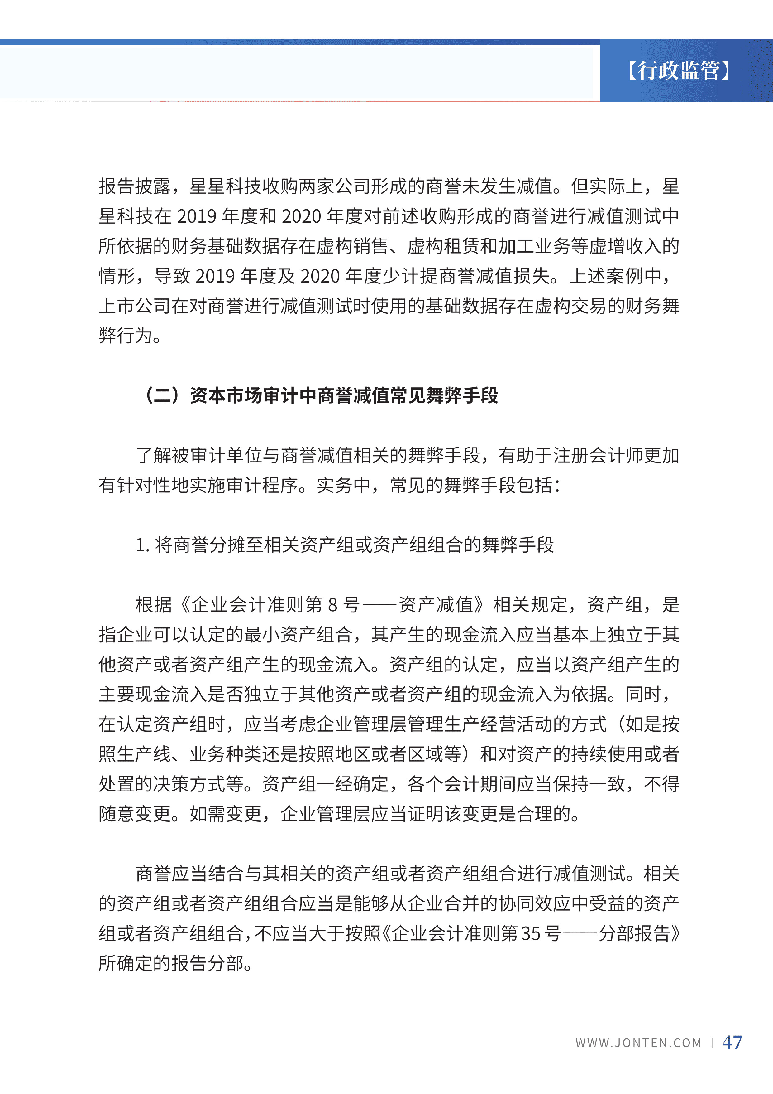 2023年第26期49.jpg