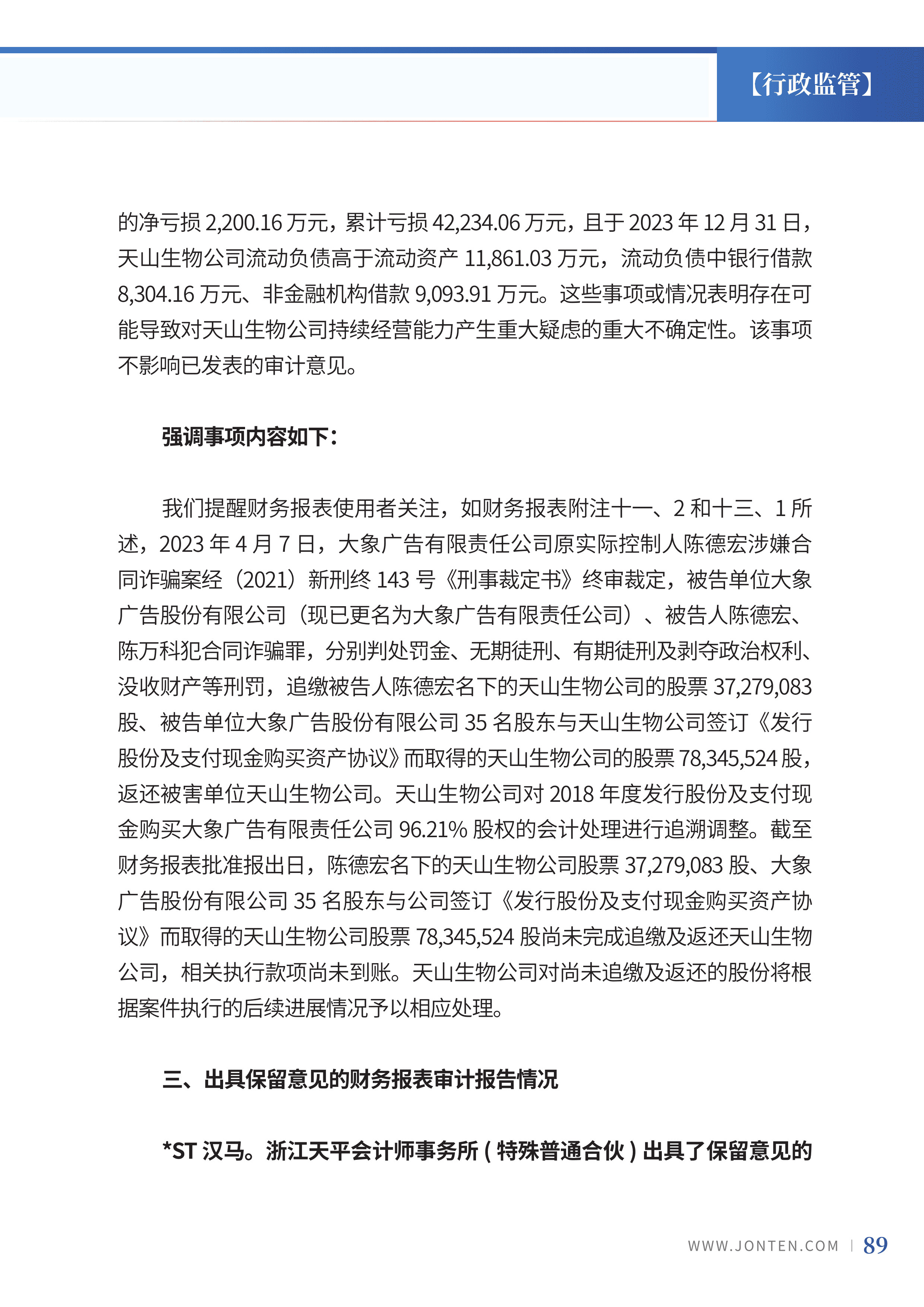2024年第8期91.jpg