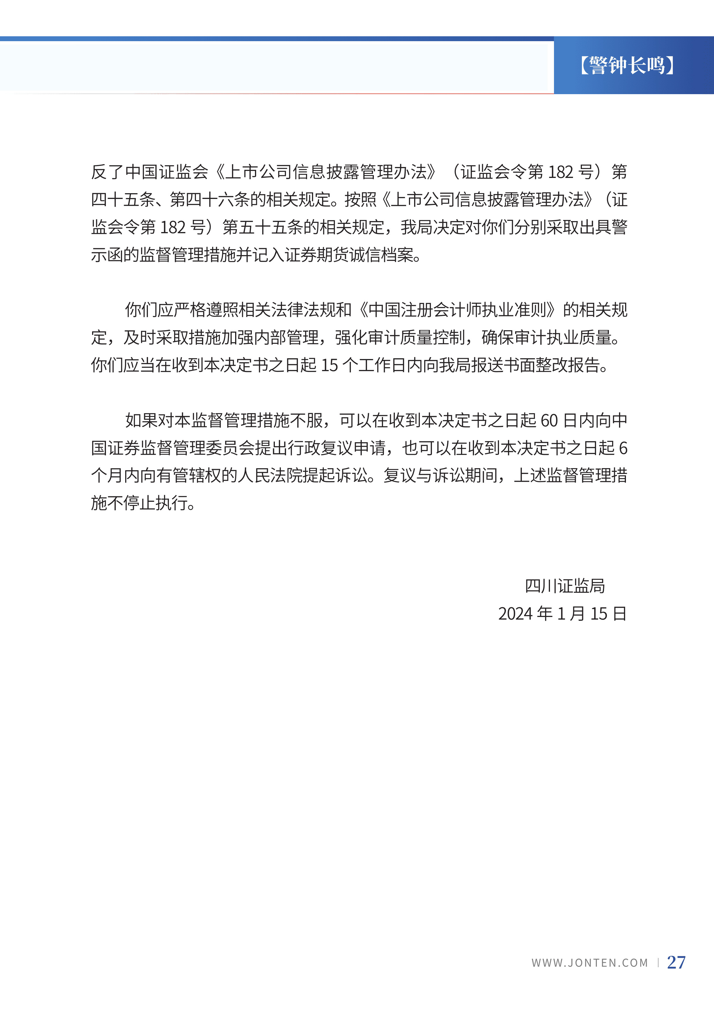 2024年第4期29.jpg