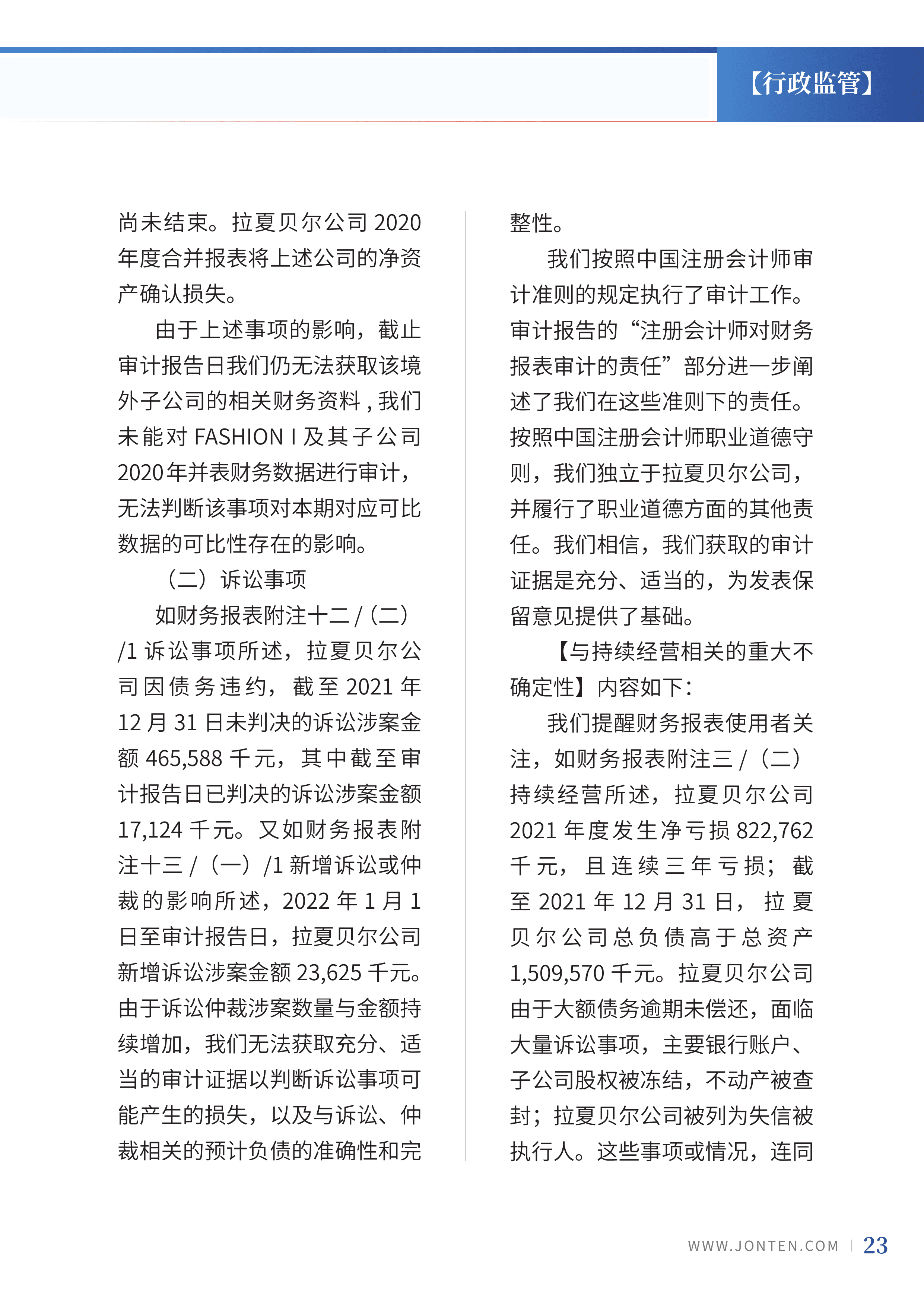 2022年第12期25.png