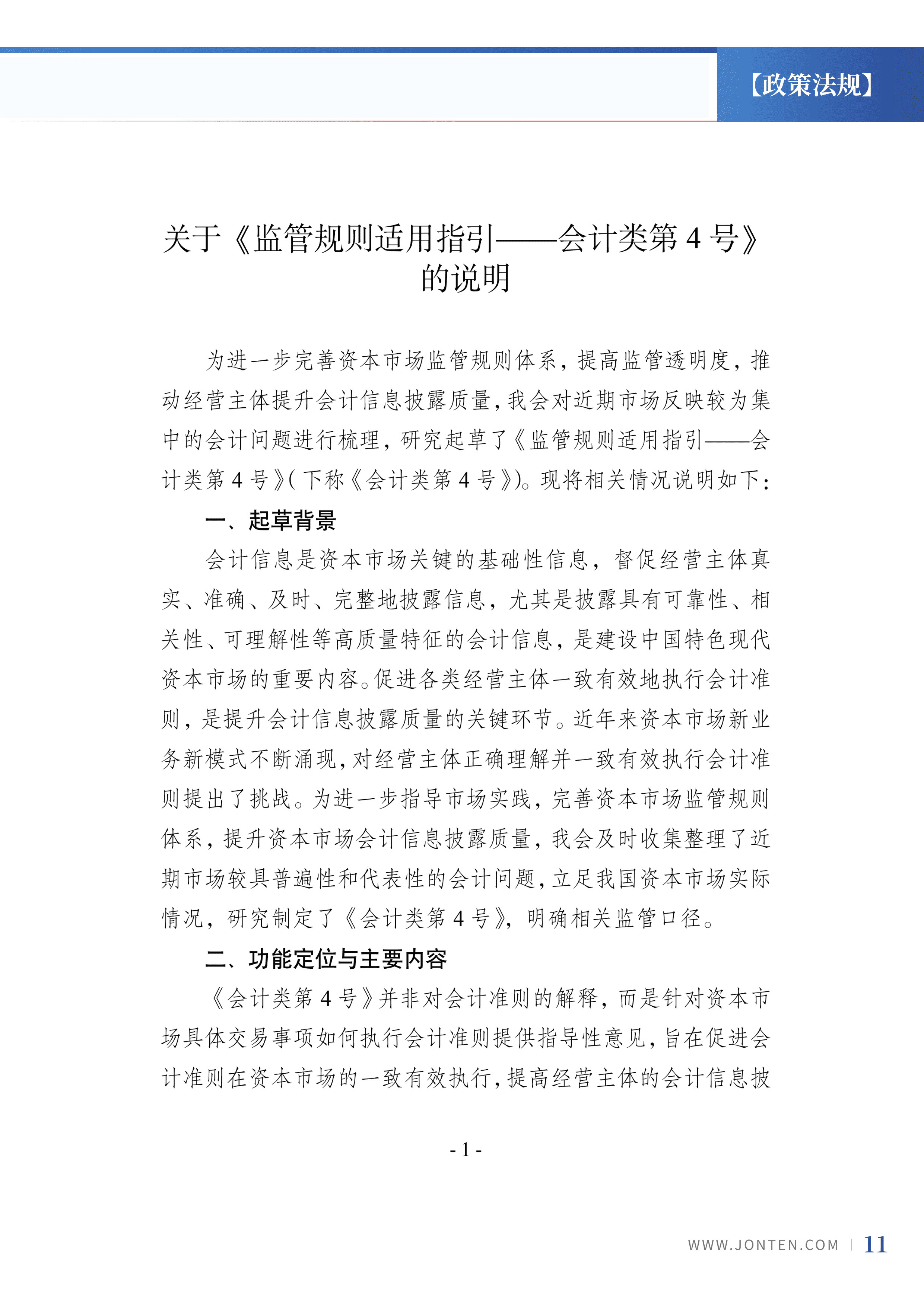 2024年第5期13.jpg