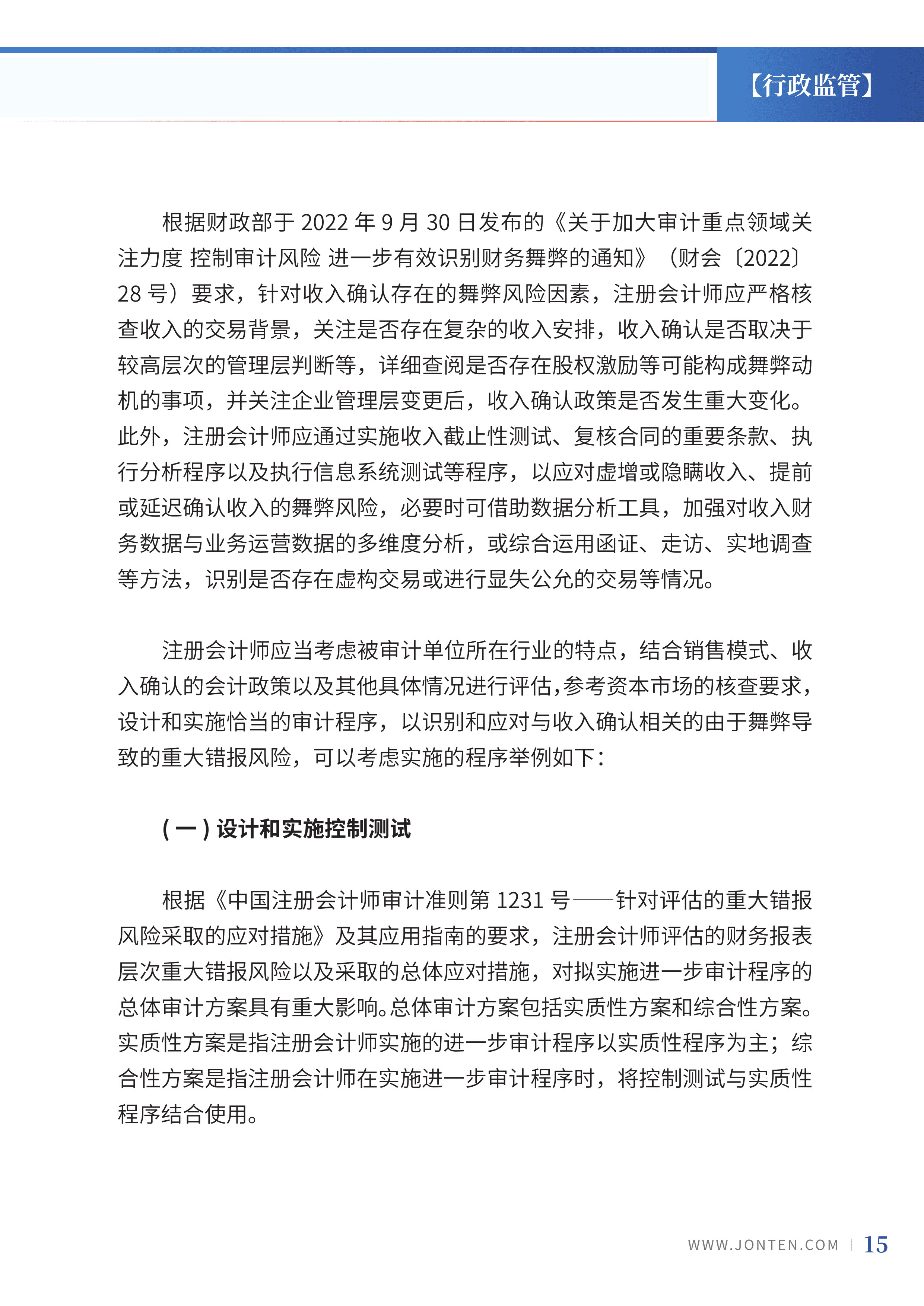 2023年第26期17.jpg