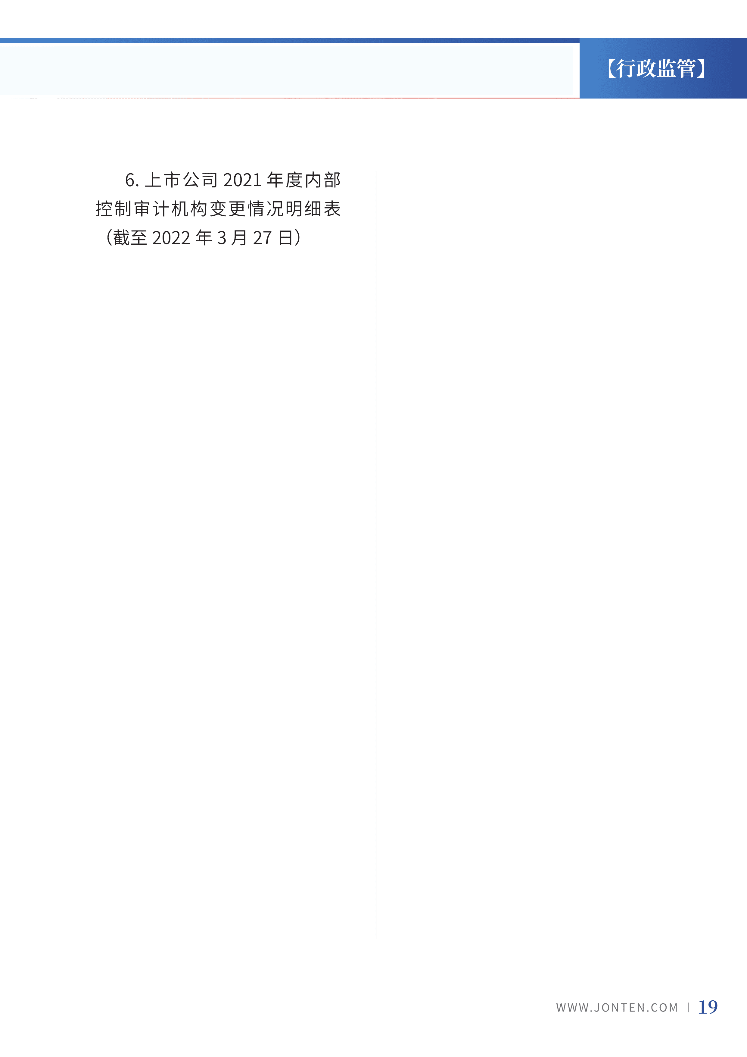 2022年第12期21.png
