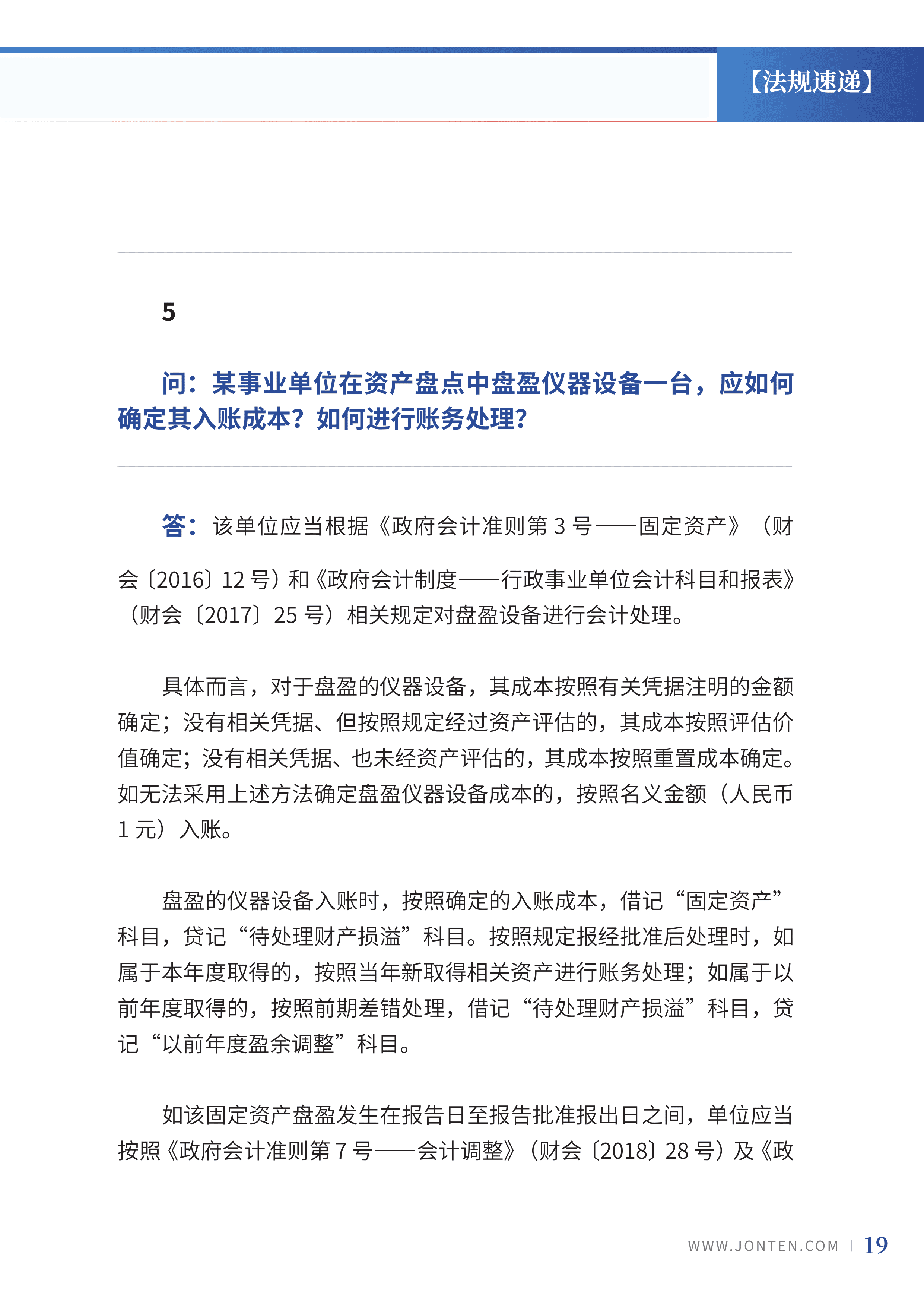 2022年第23期21.png