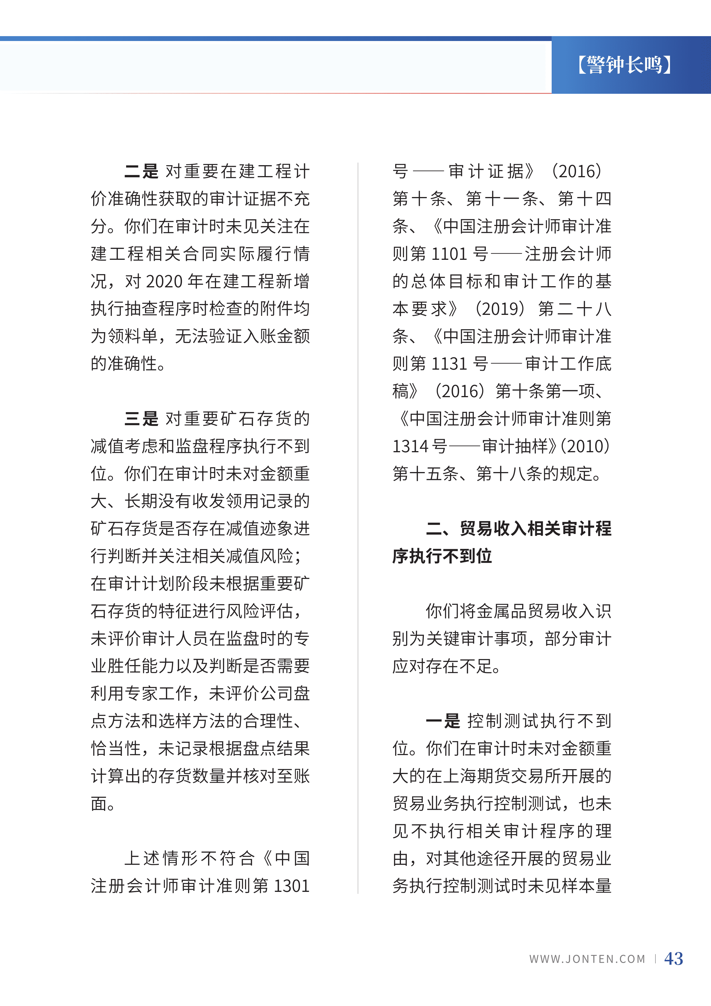 2022年第19期45.png