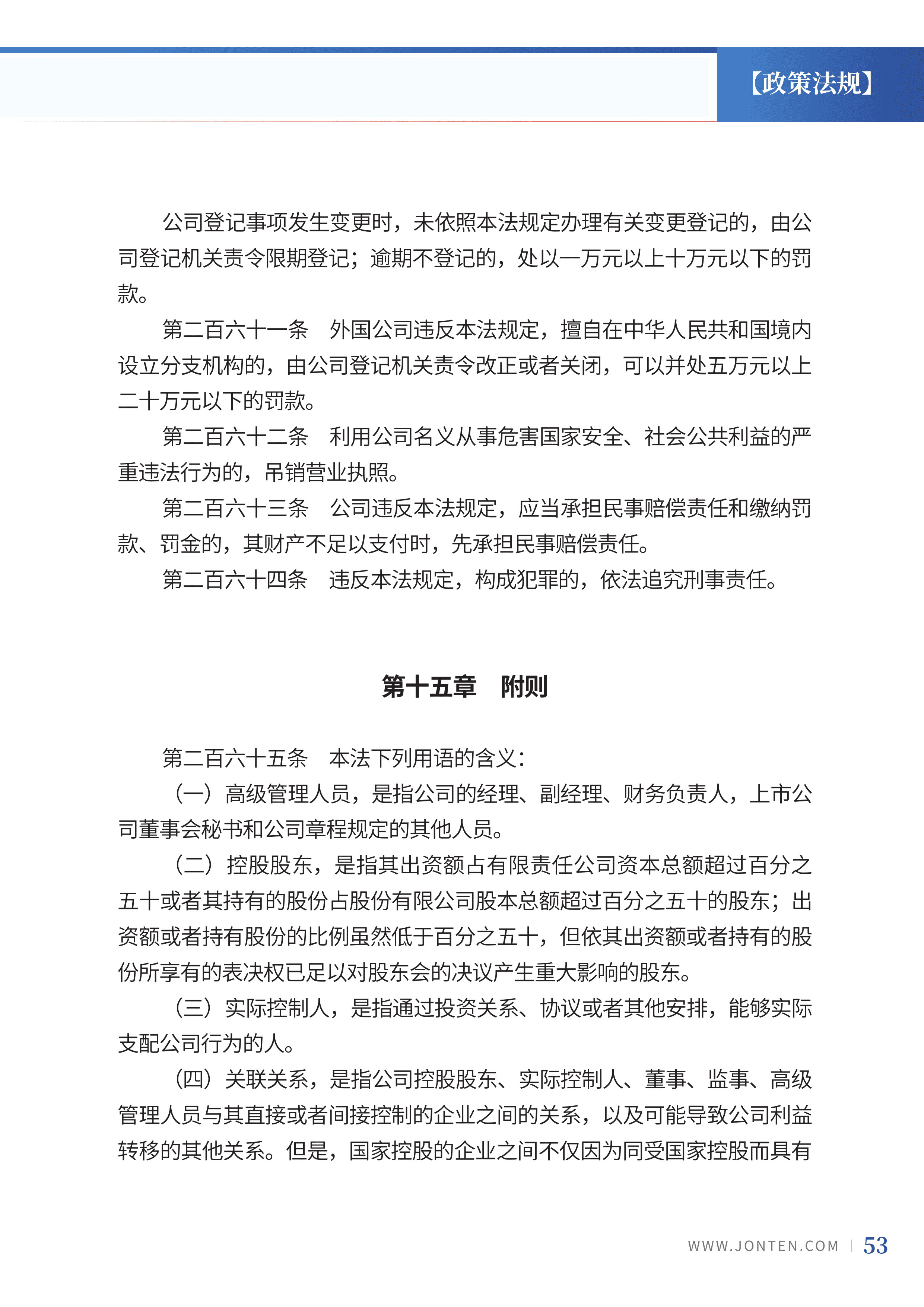 2024年第2期55.jpg