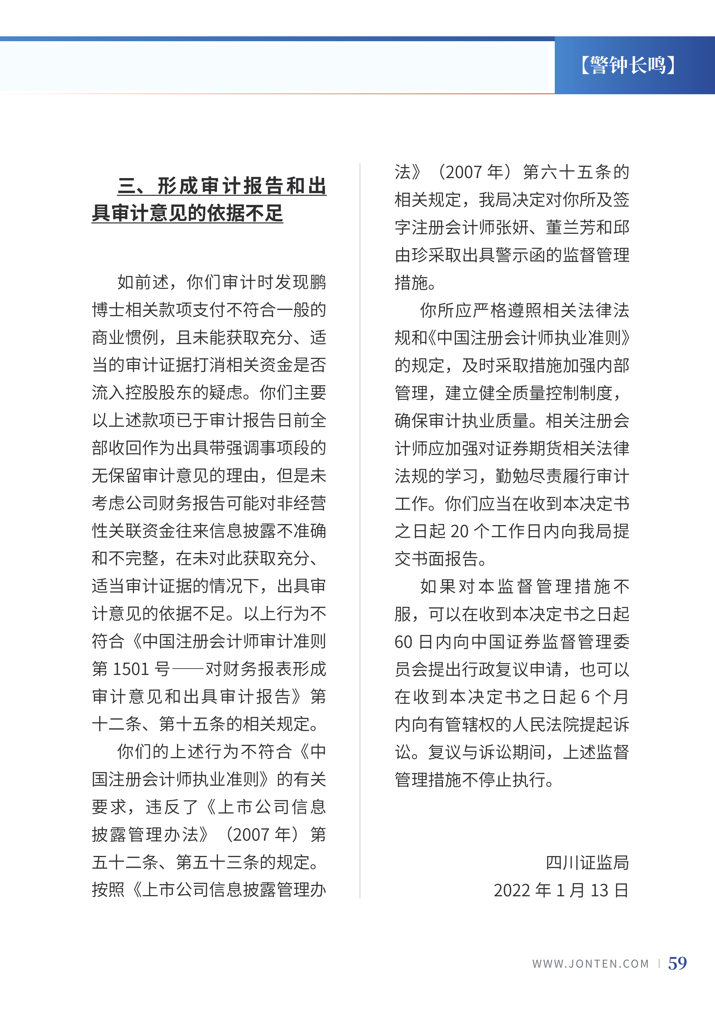 2022年第4期61.png