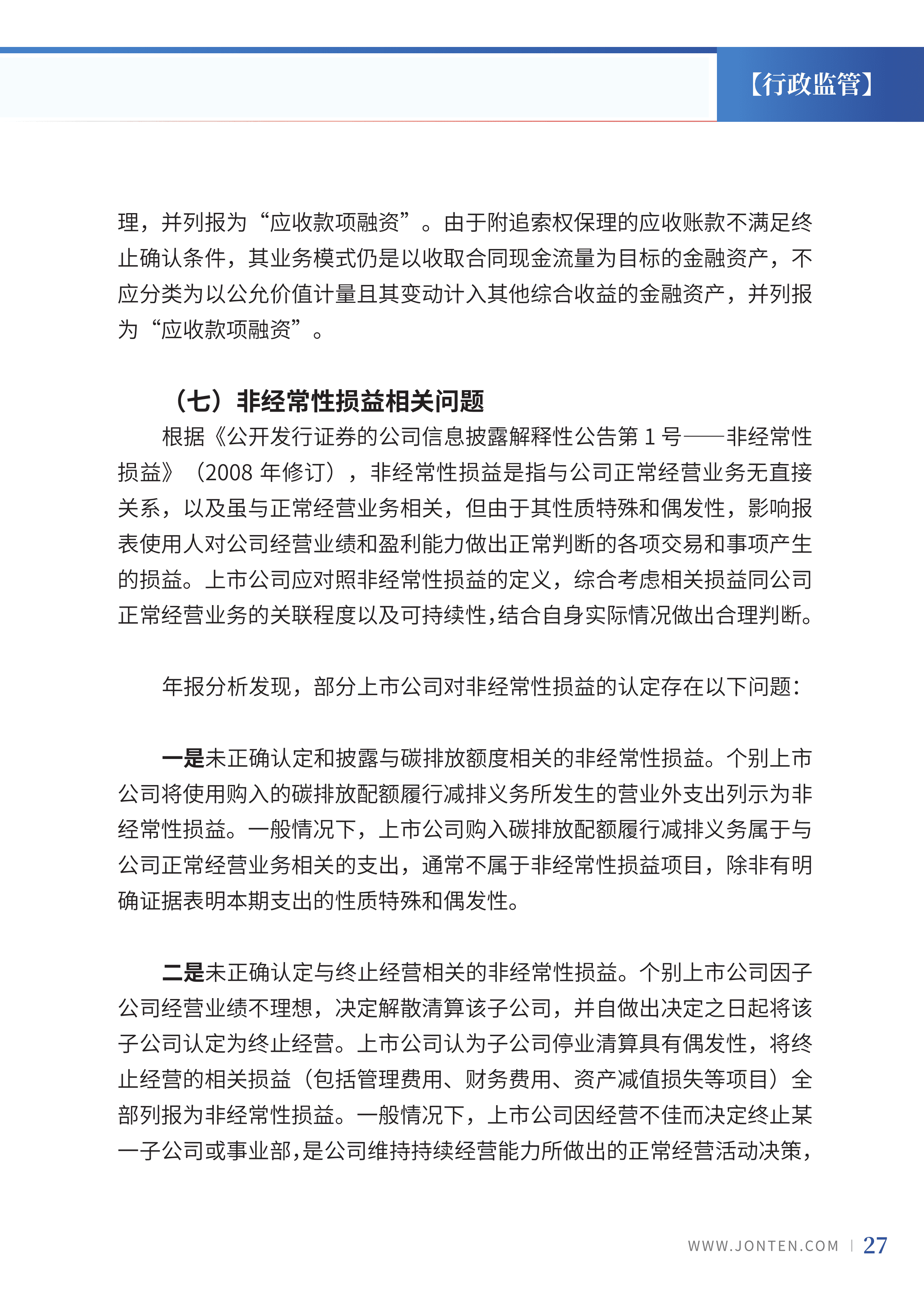2022年第27期29.png
