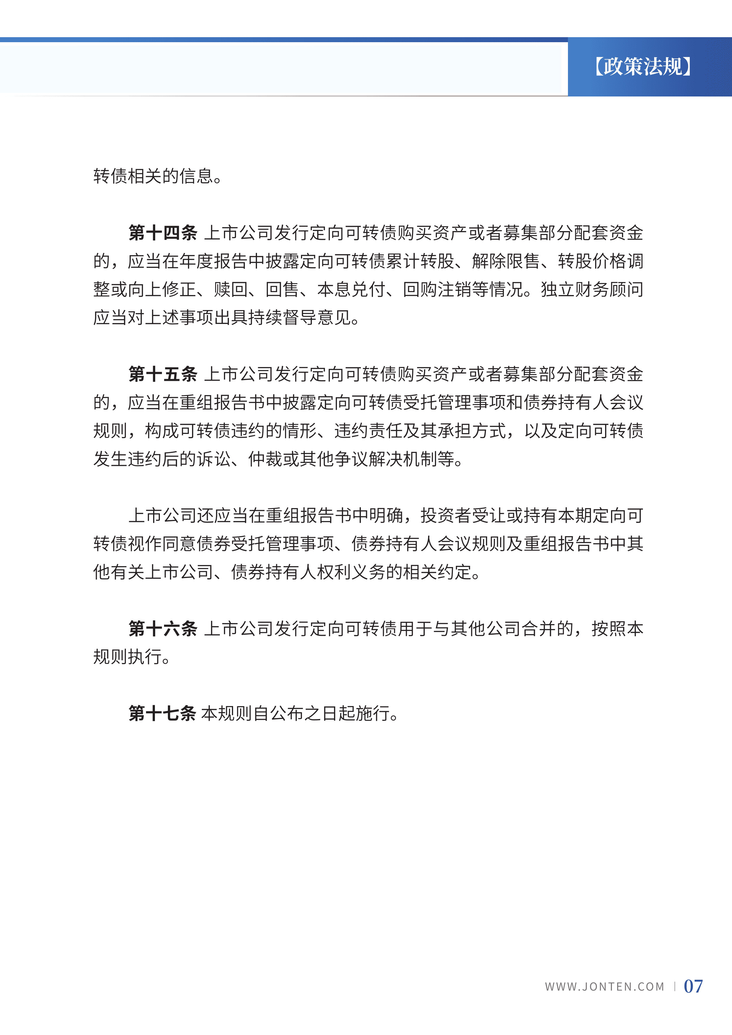 2023年第25期09.jpg
