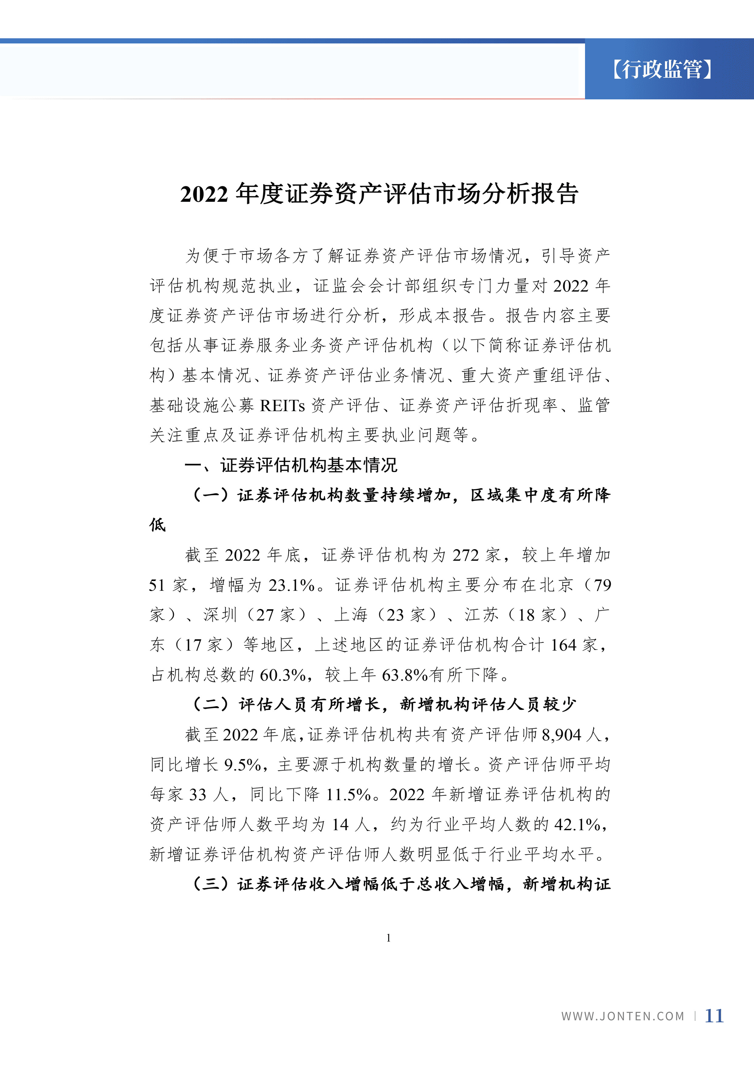 2023年第19期13.jpg
