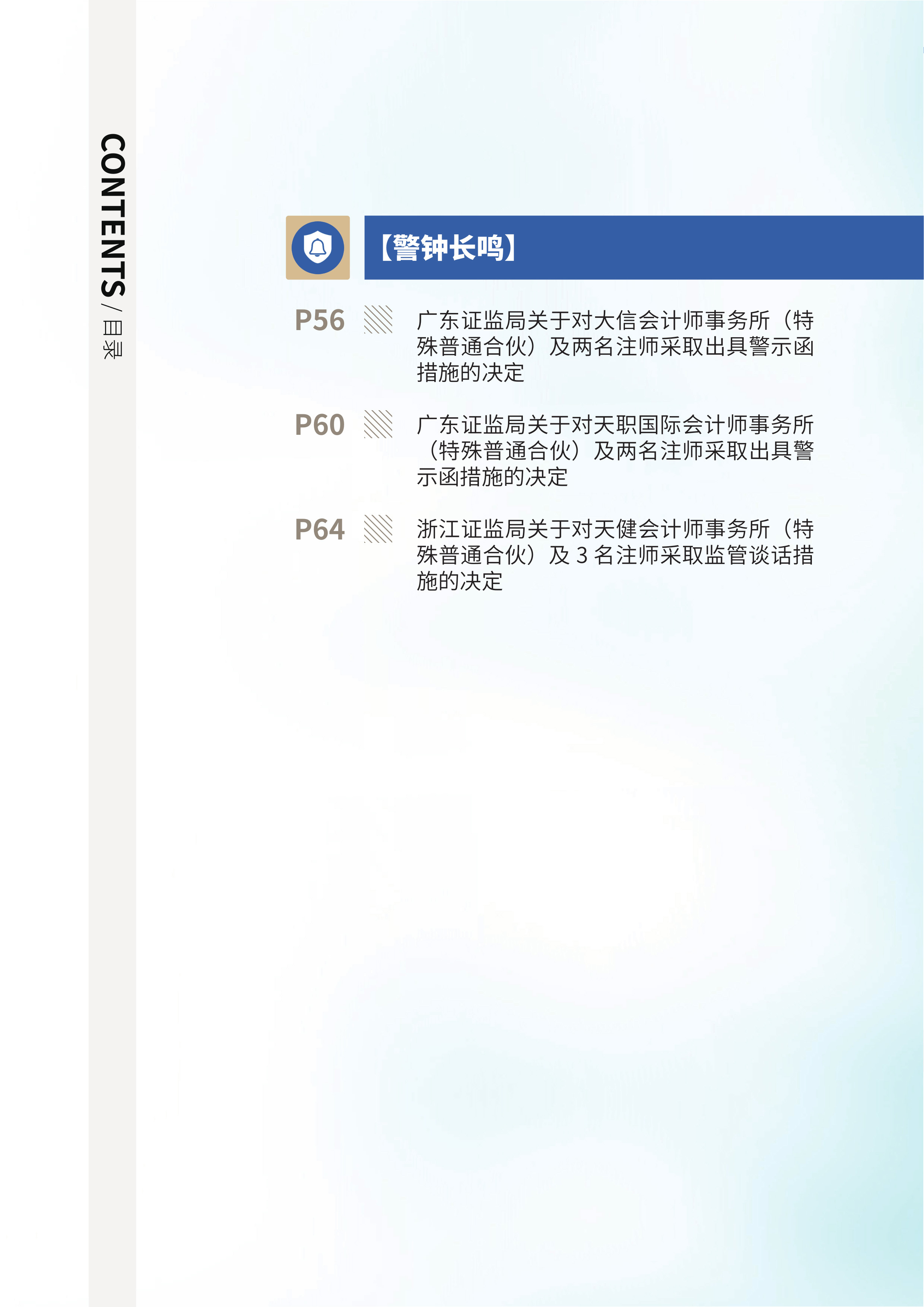 2023年第9期04.jpg
