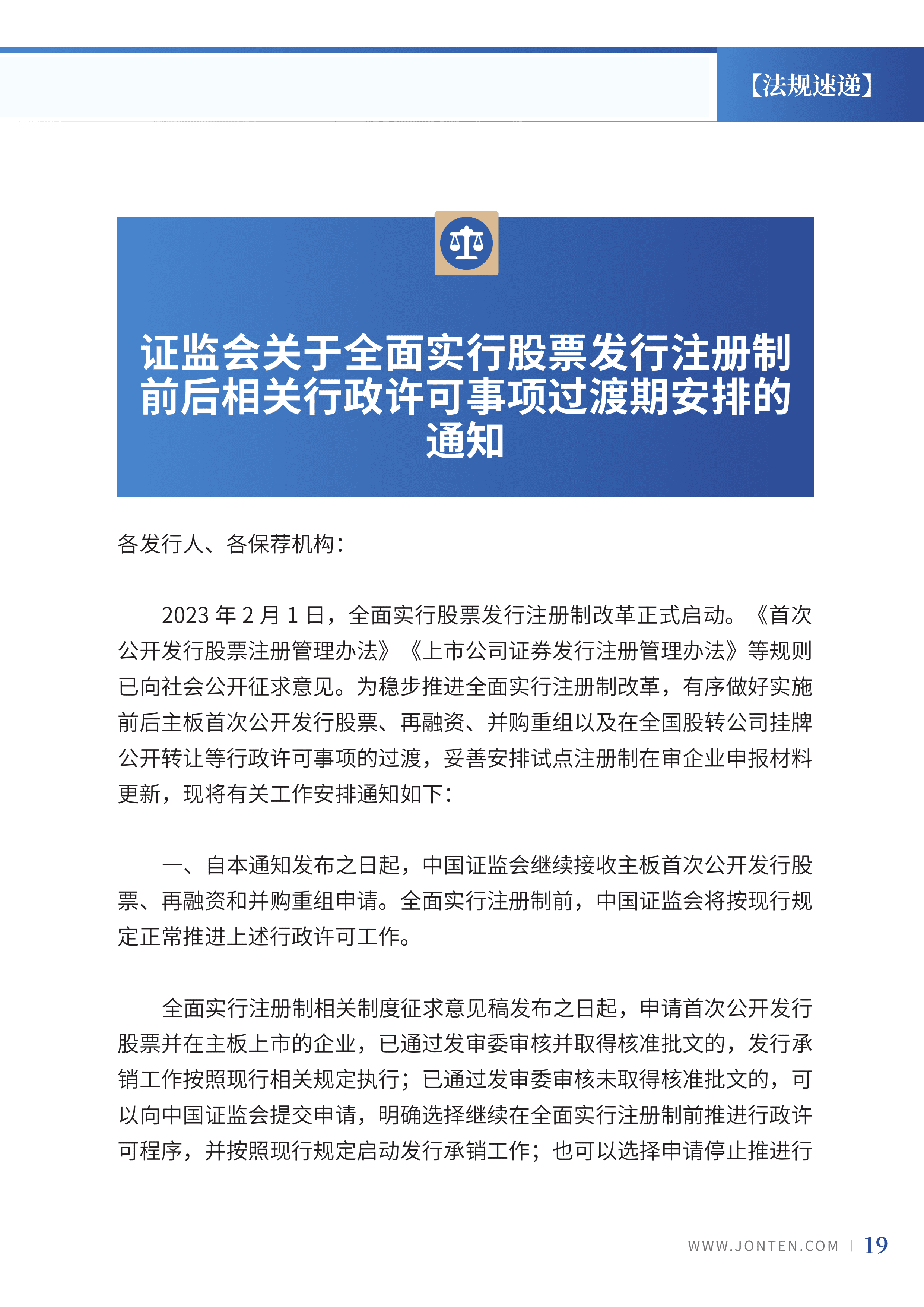 2023年第4期21.png