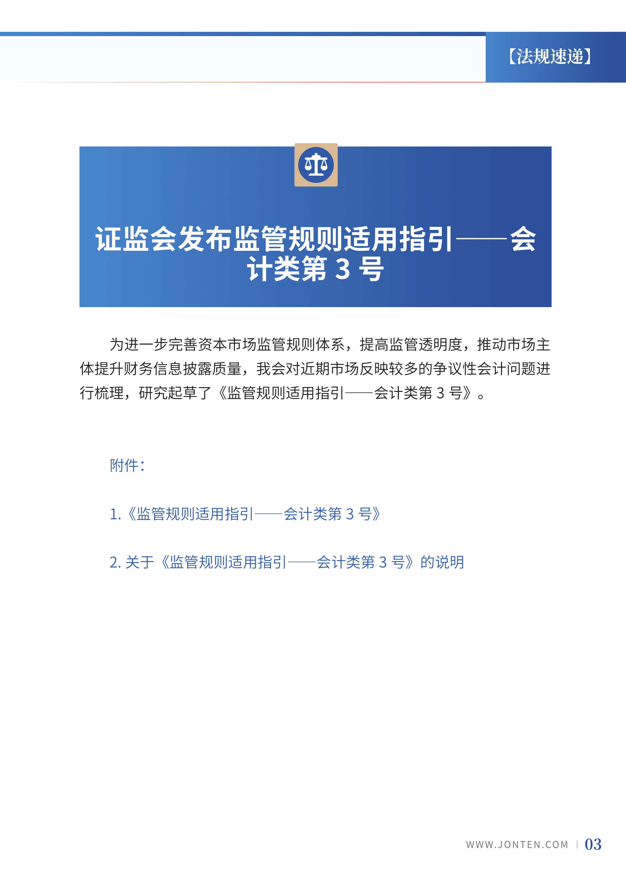 2023年第4期05.png