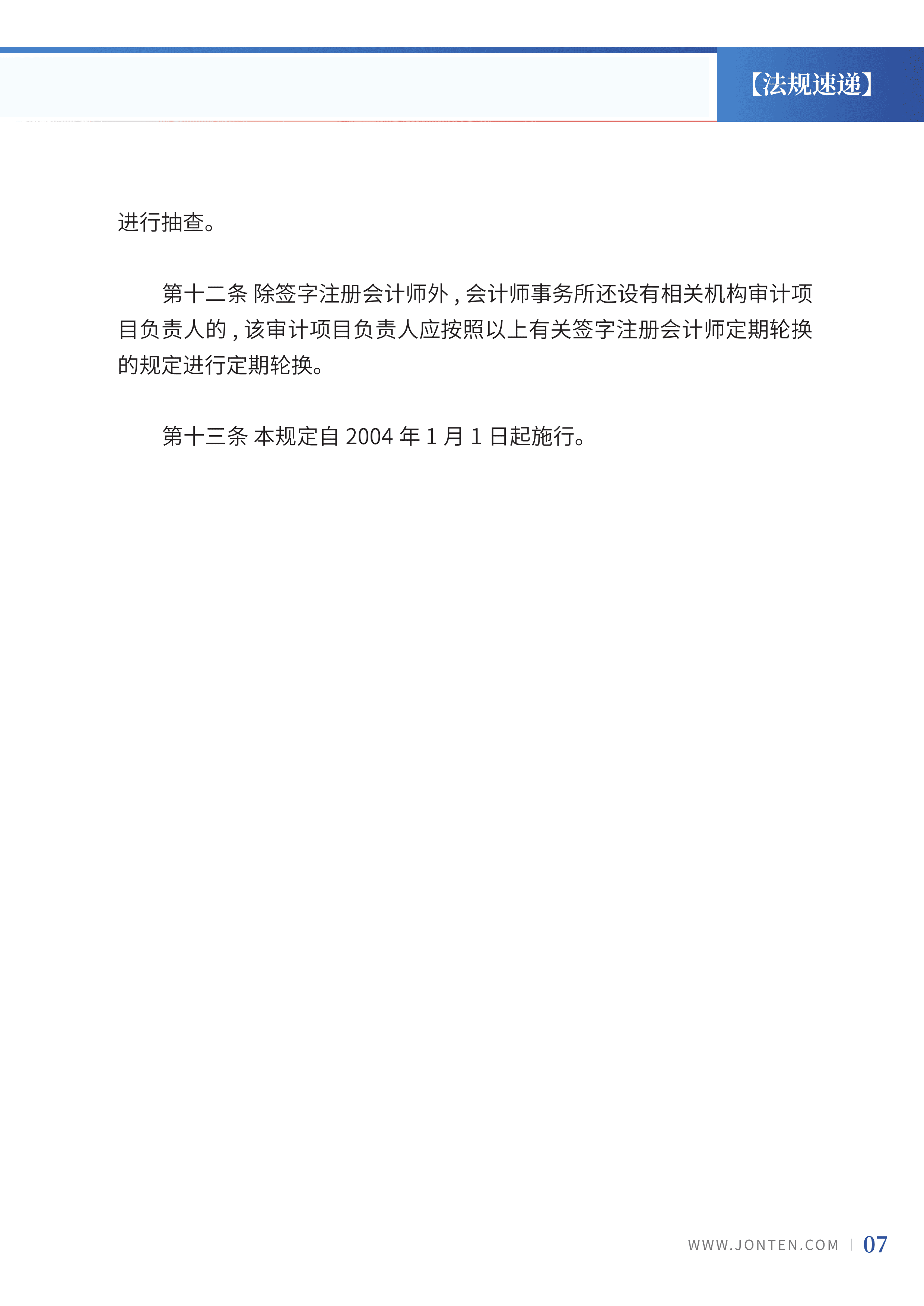 2022年第27期09.png