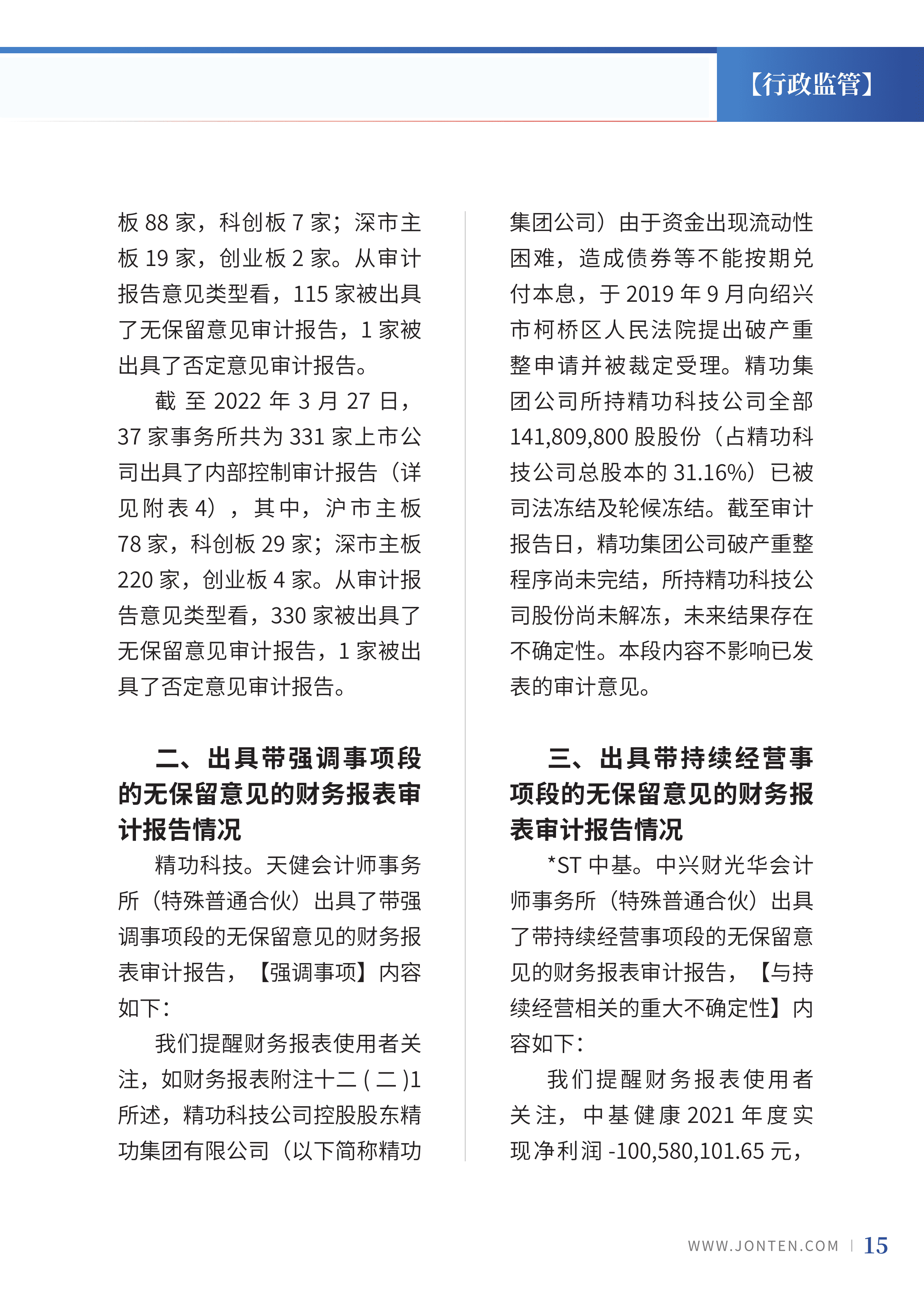 2022年第12期17.png