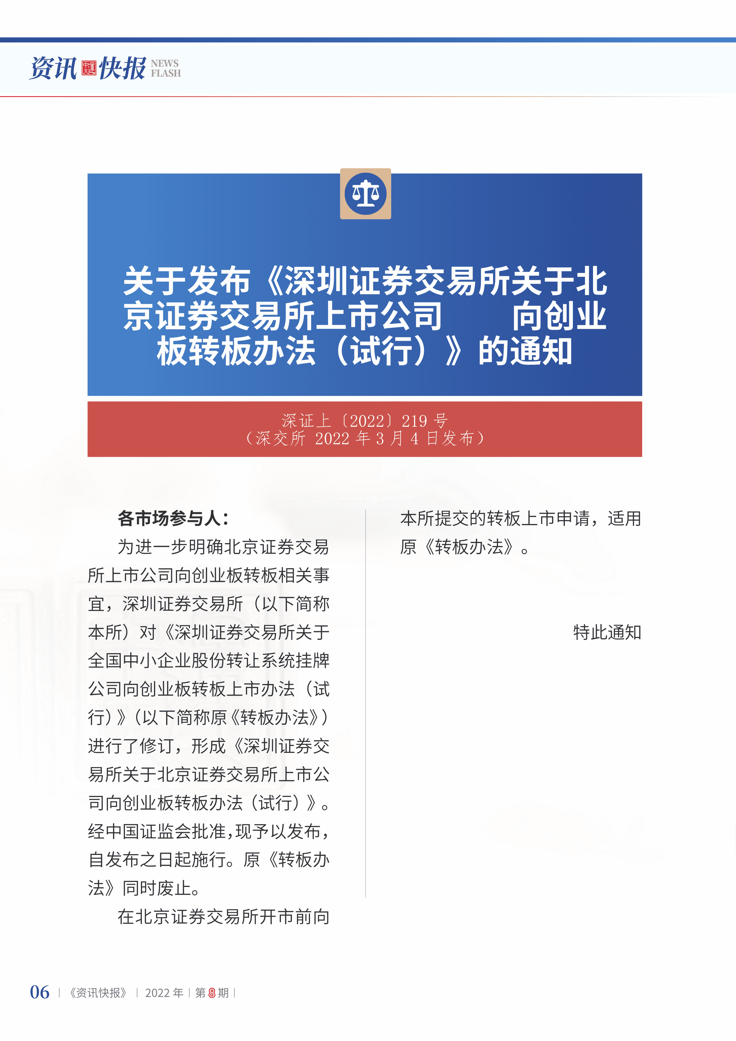2022年第8期08.png
