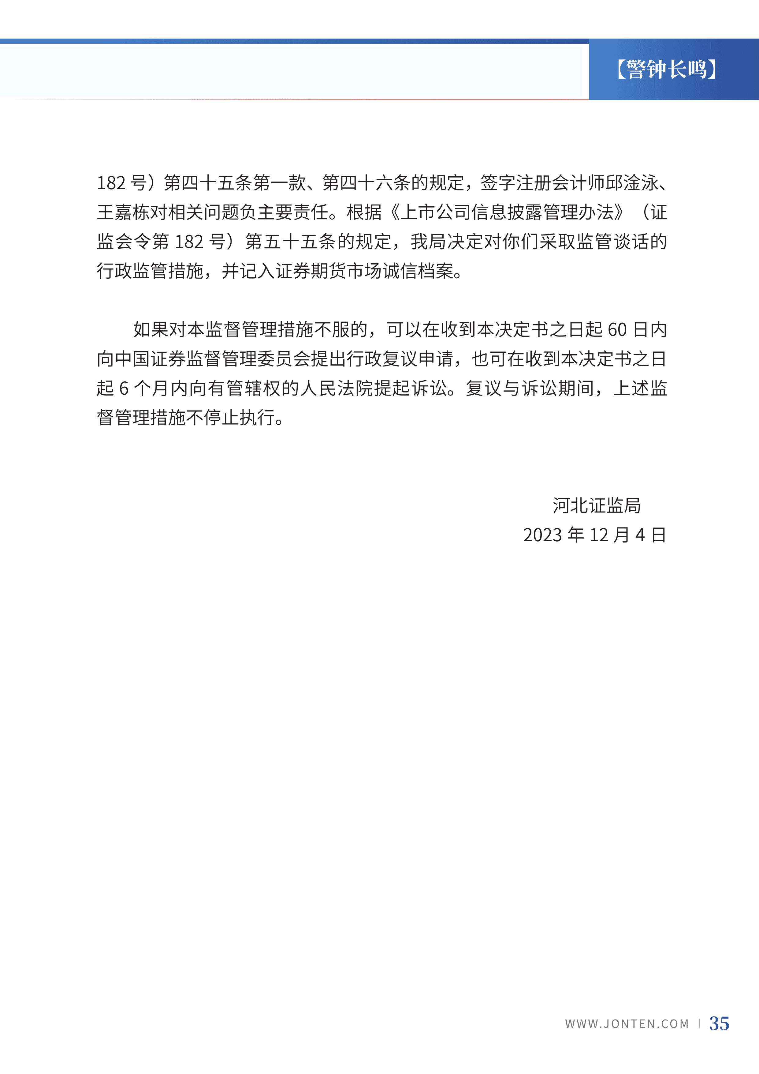 2023年第27期37.jpg