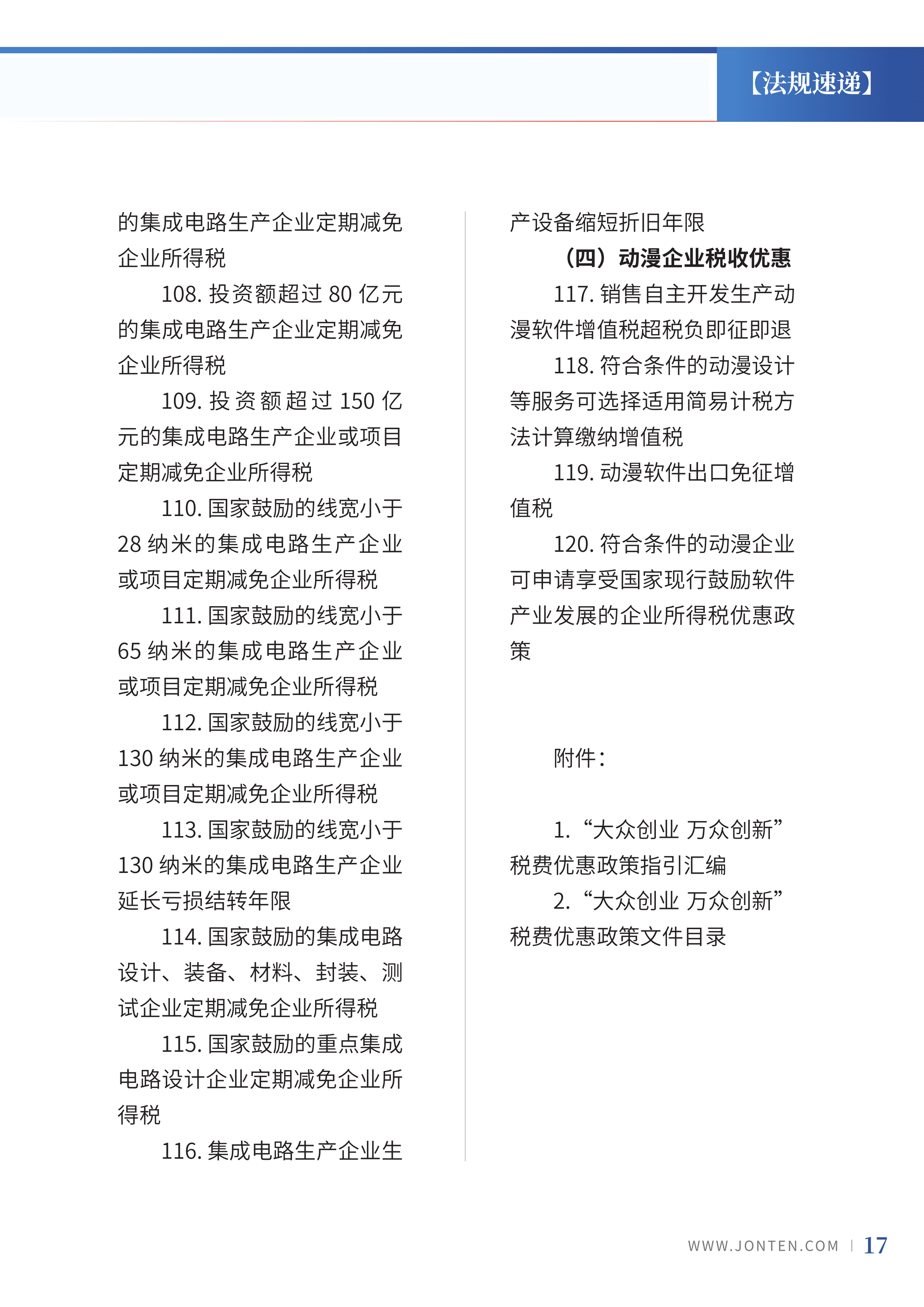 2022年第18期19.png