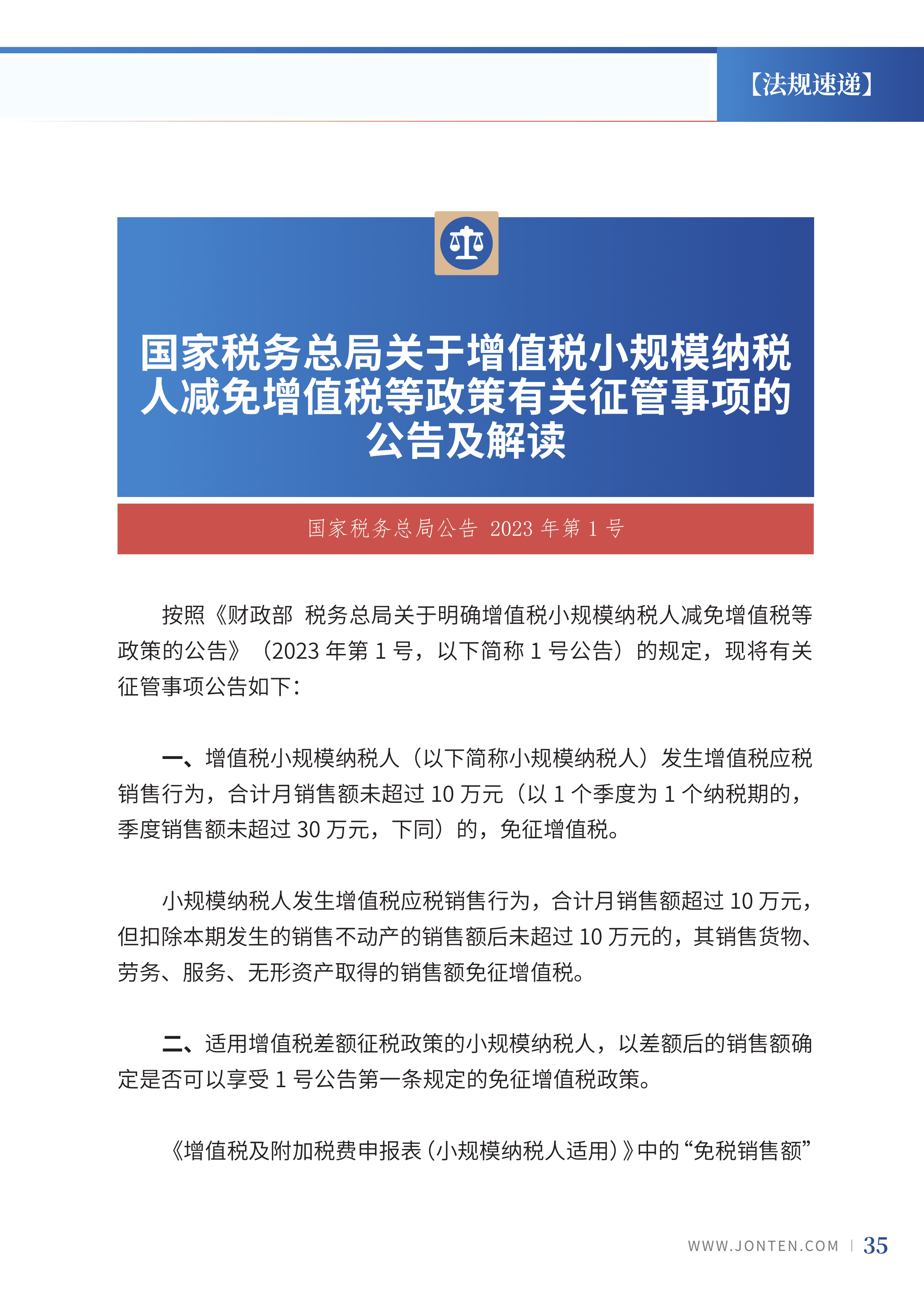 2023年第3期37.png