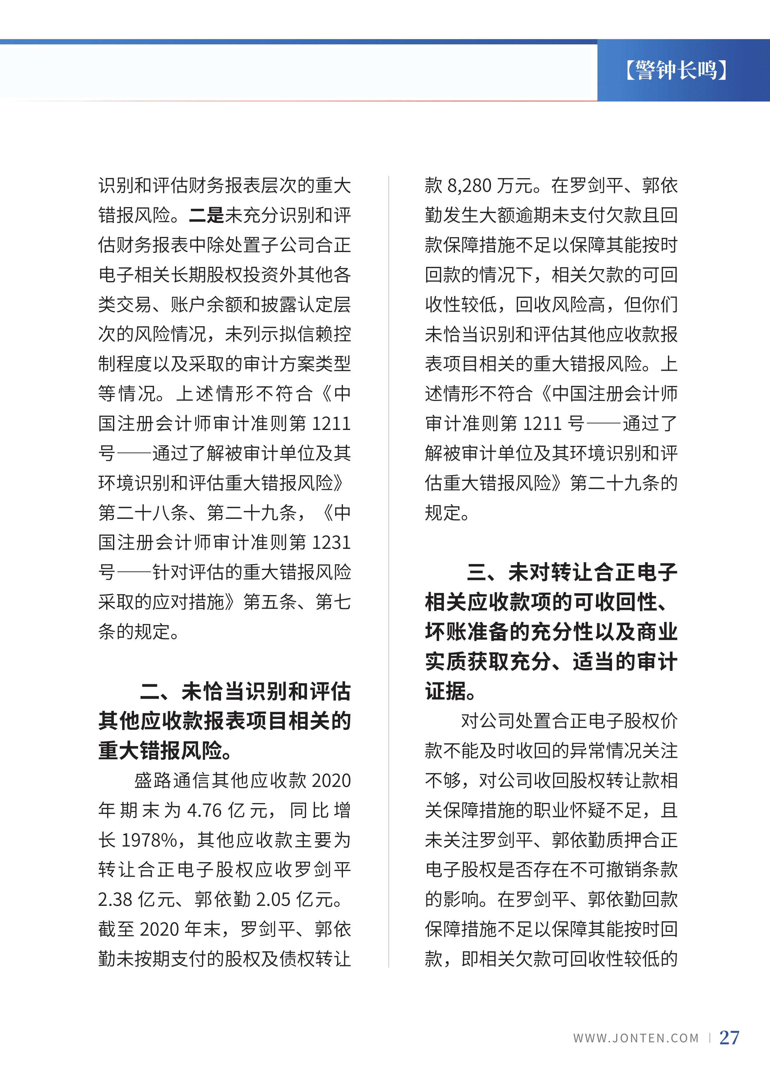 2022年第14期29.png
