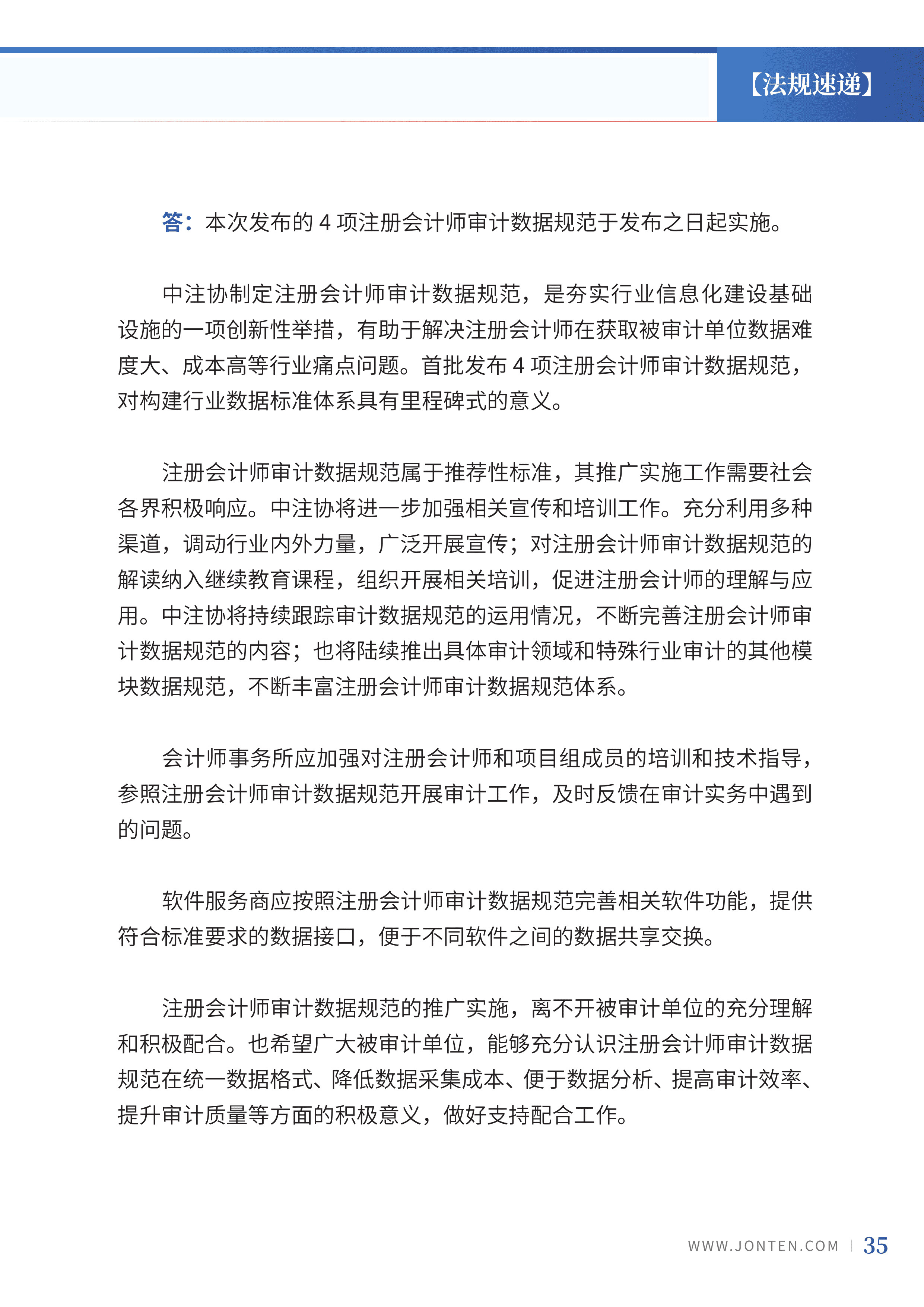 2023年第9期37.jpg