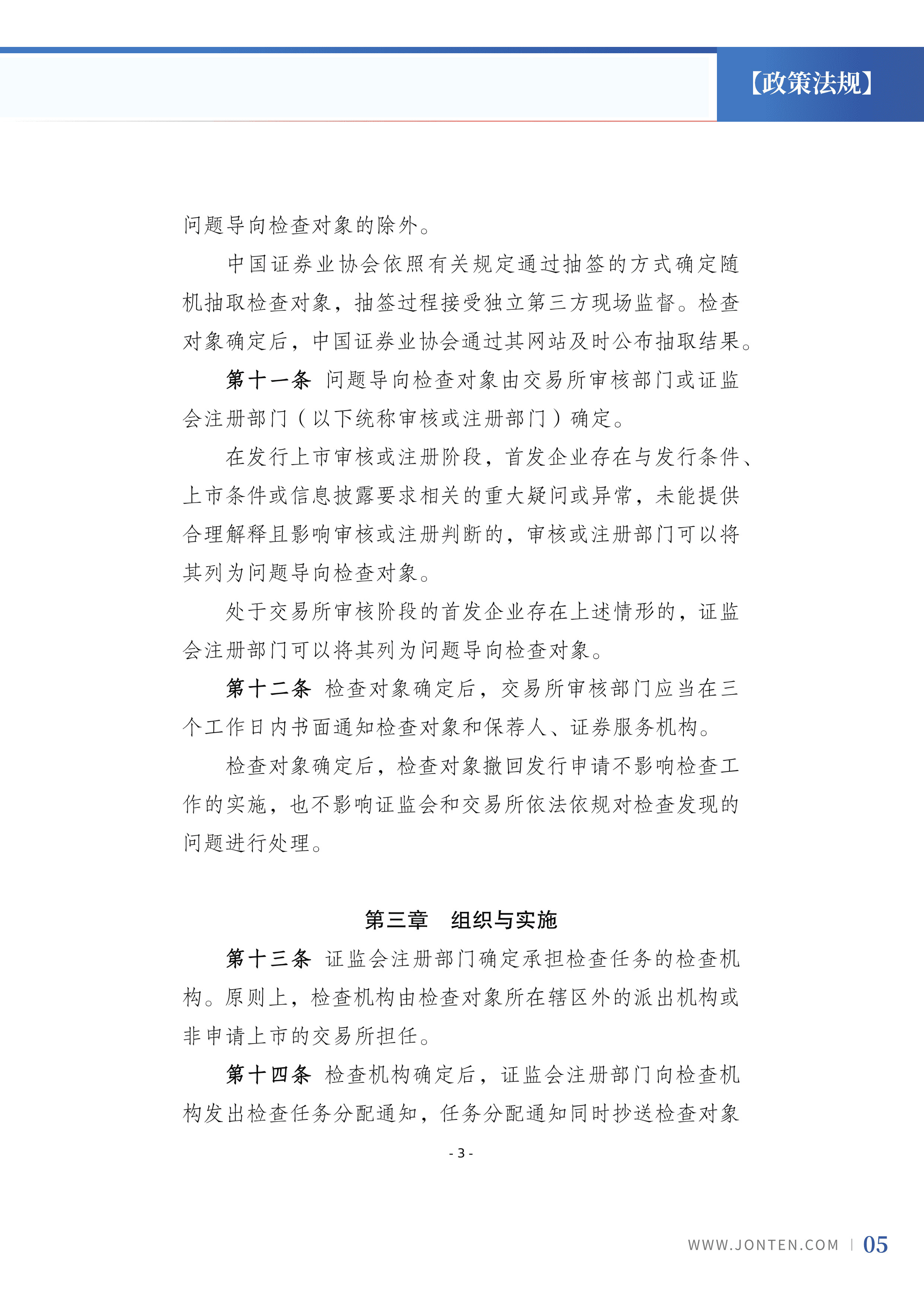 2024年第6期07.jpg