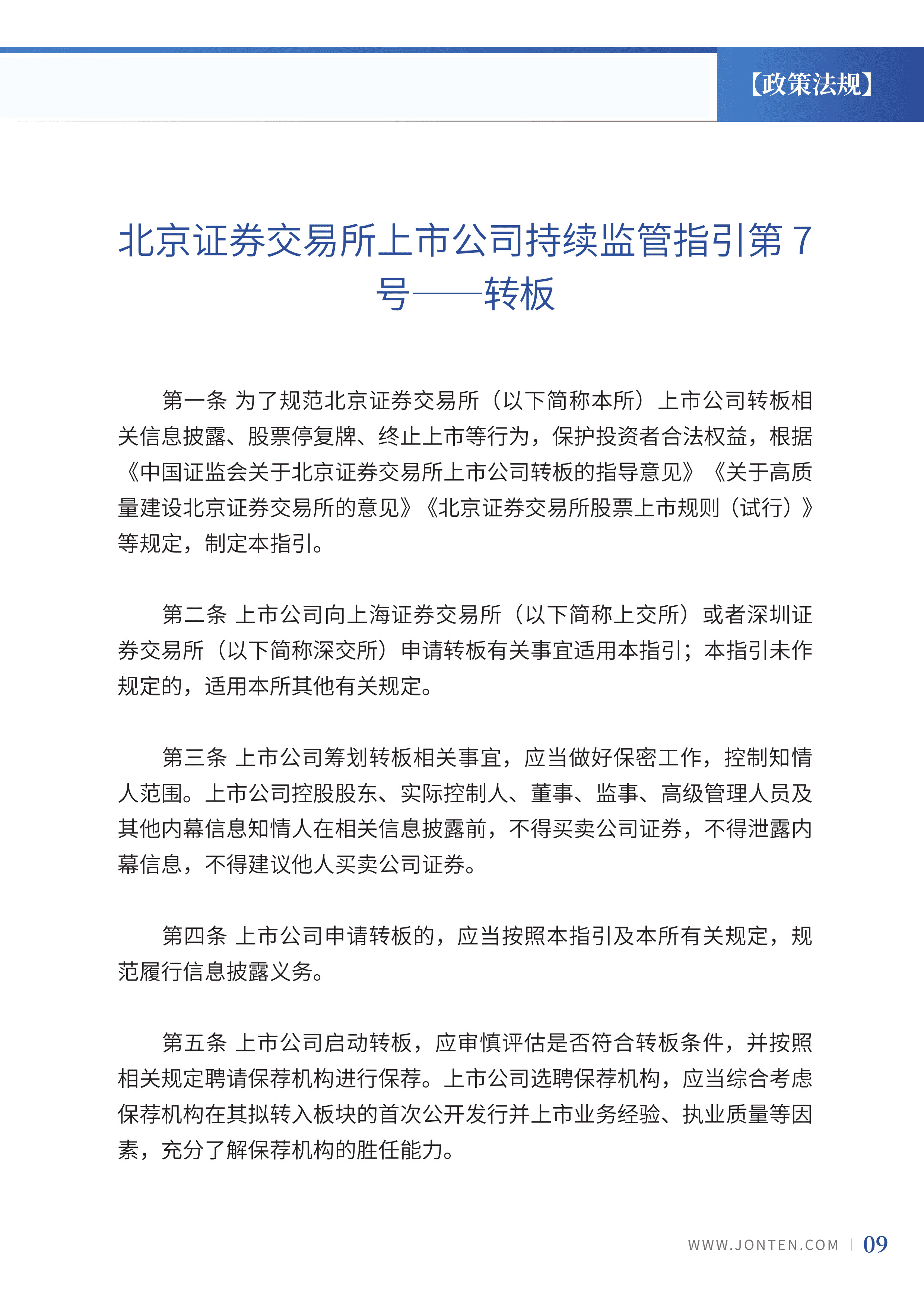 2023年第21期11.jpg