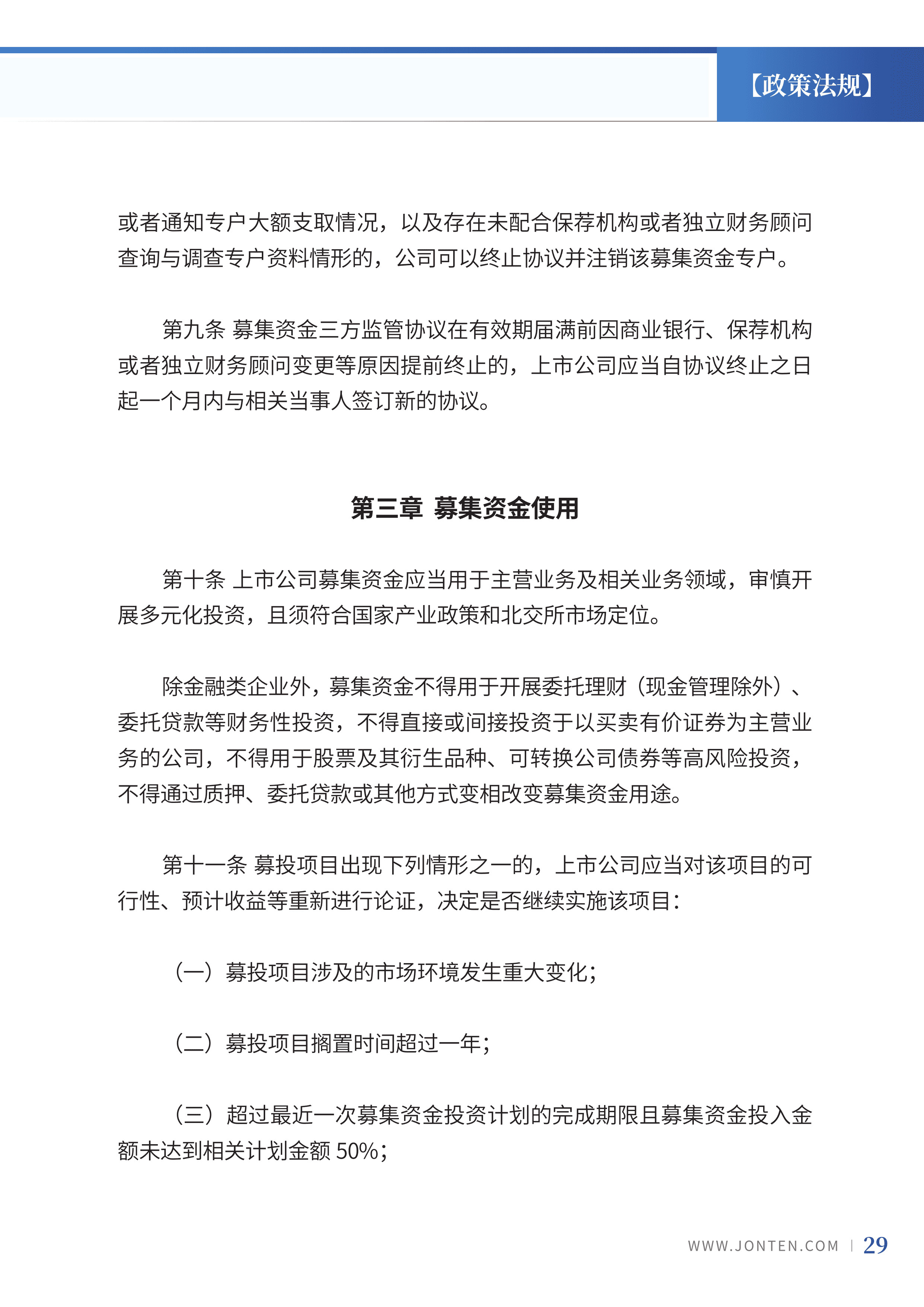 2023年第21期31.jpg