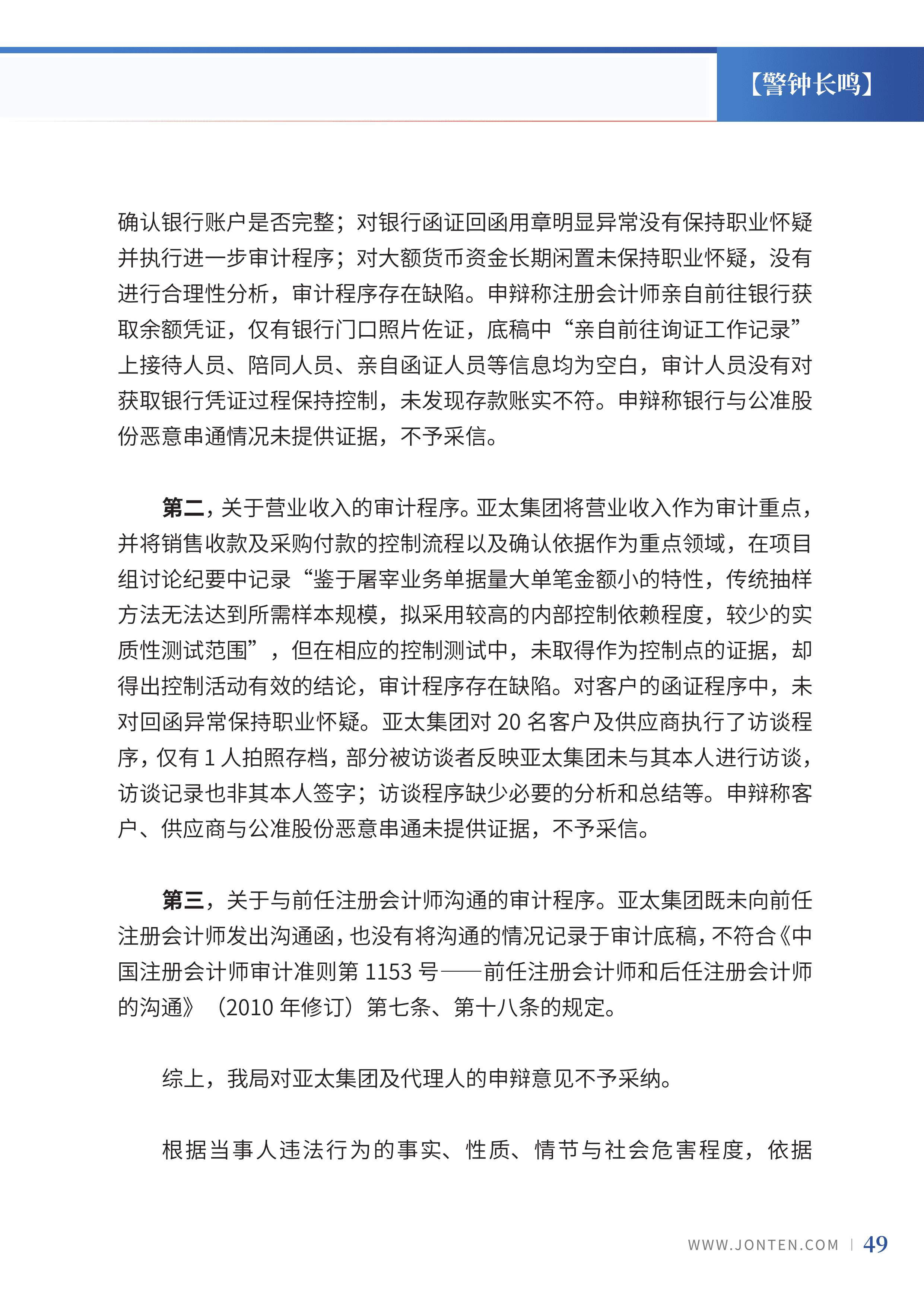 2022年第28期51.png