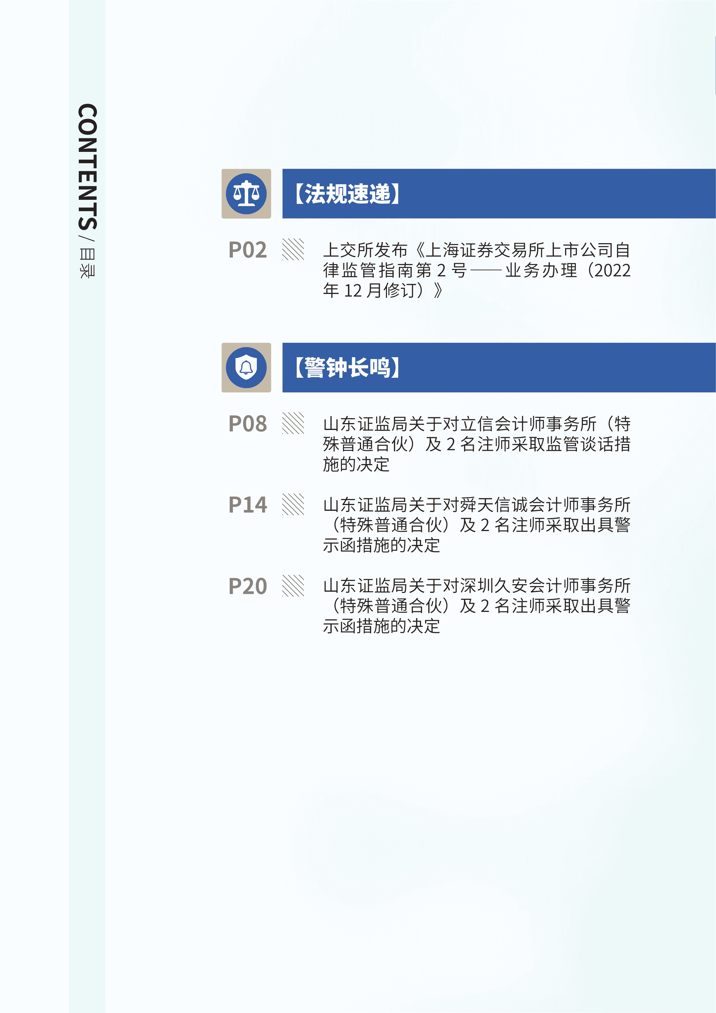 2022年第36期03.png