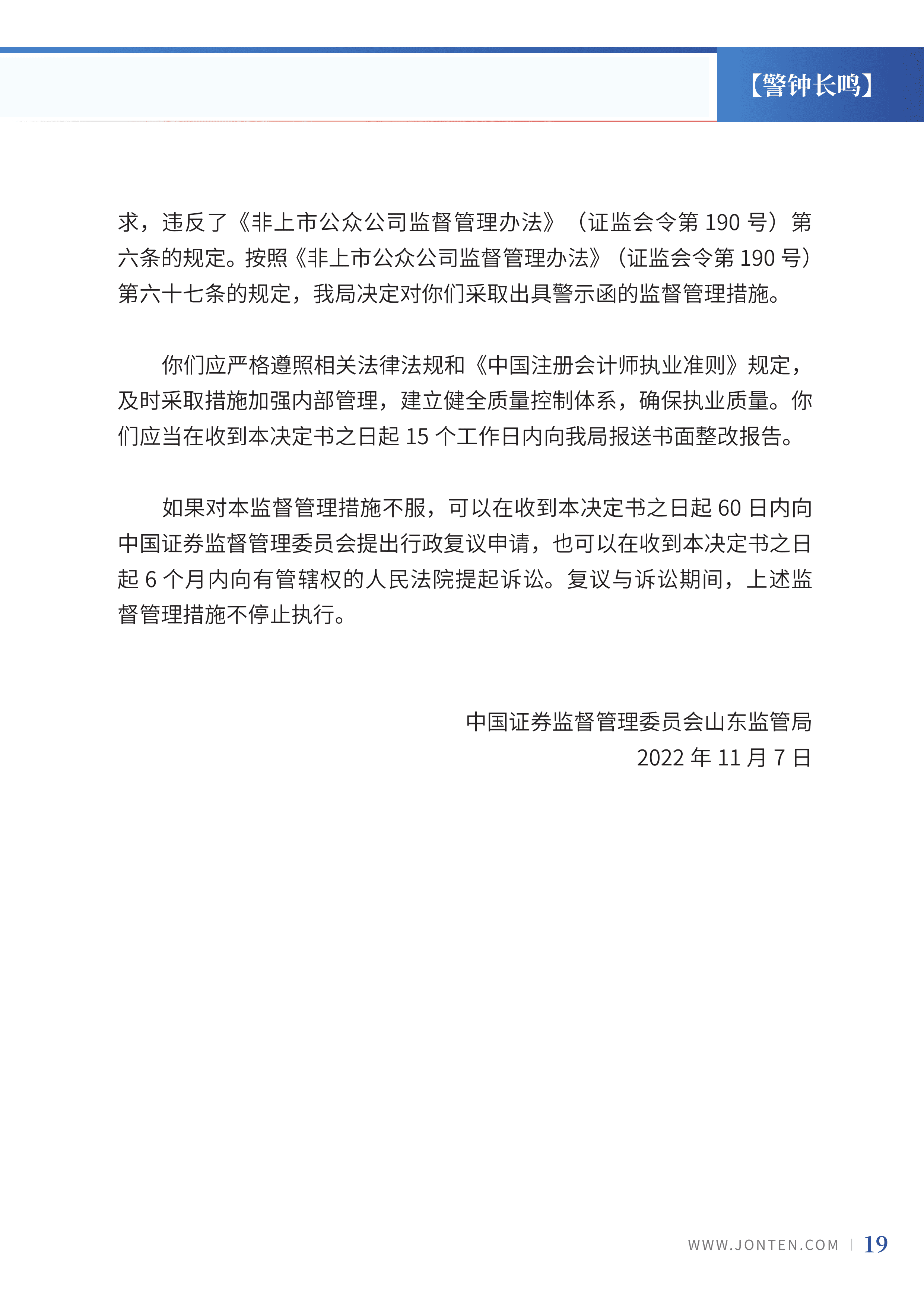 2022年第36期21.png