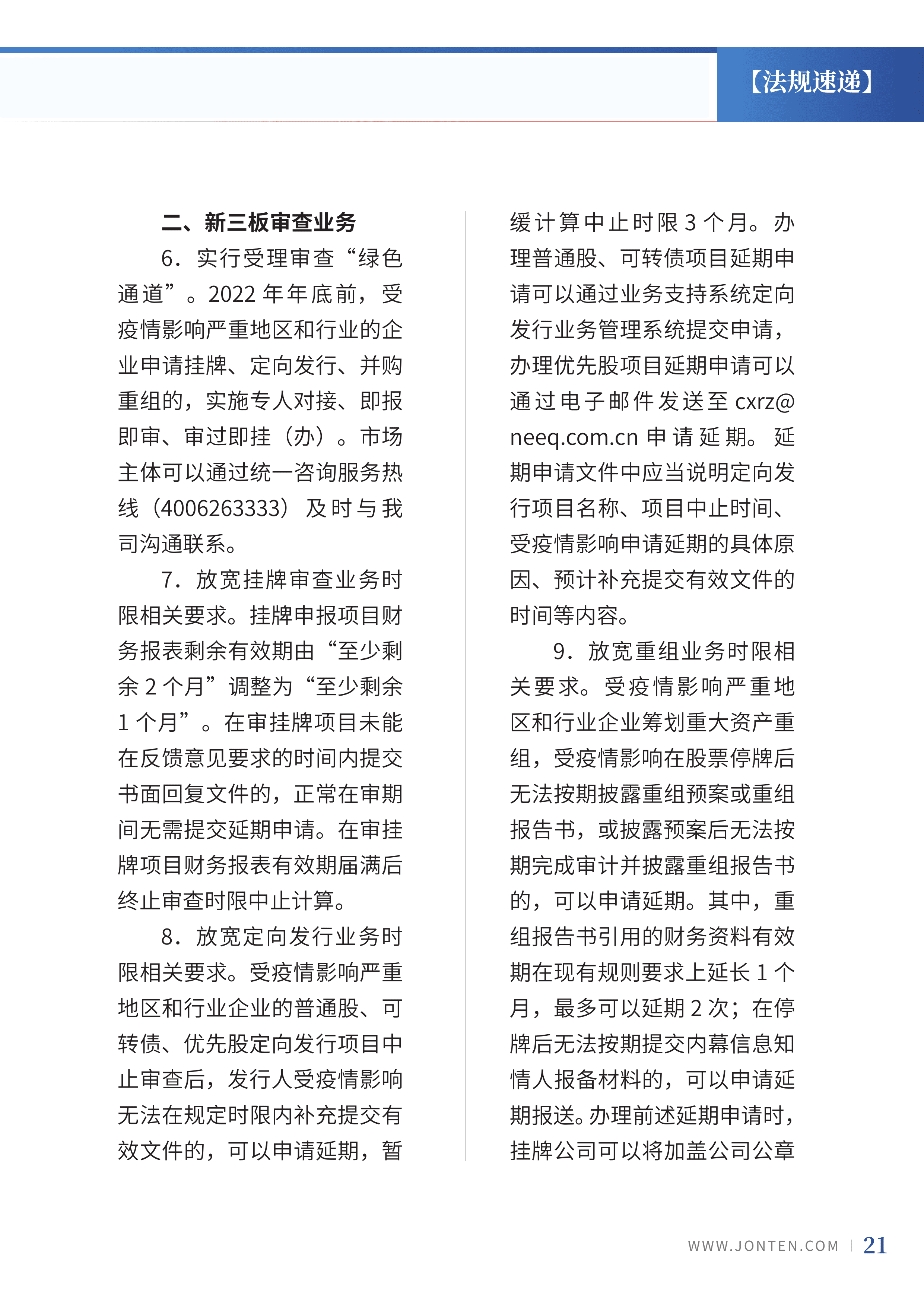 2022年第19期23.png