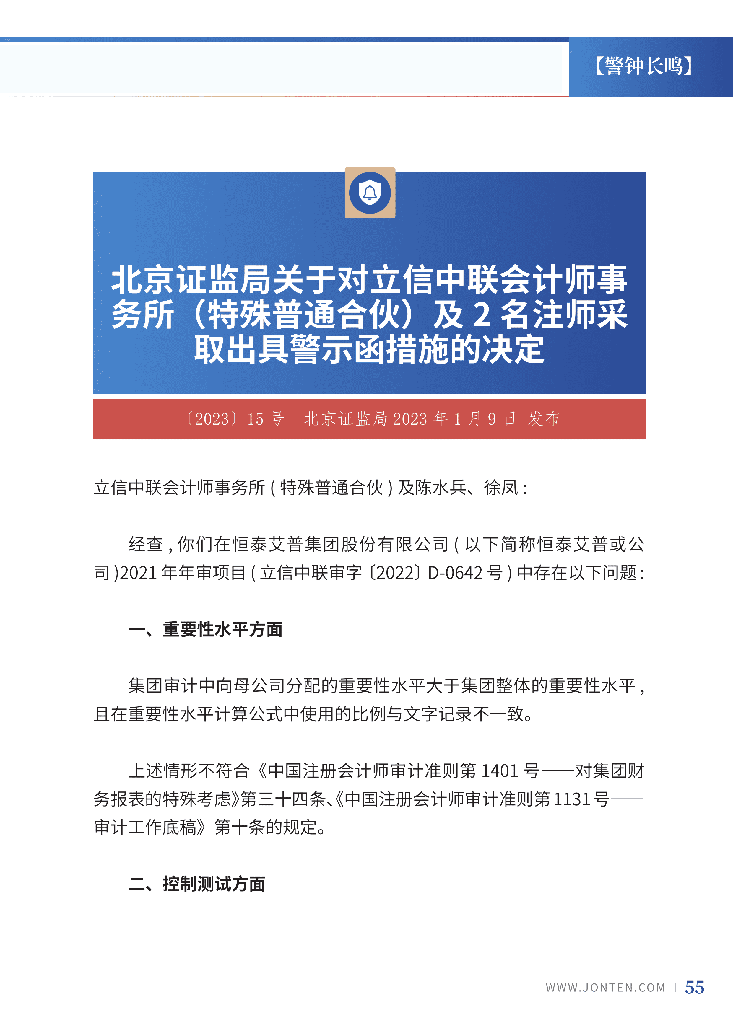 2023年第3期57.png