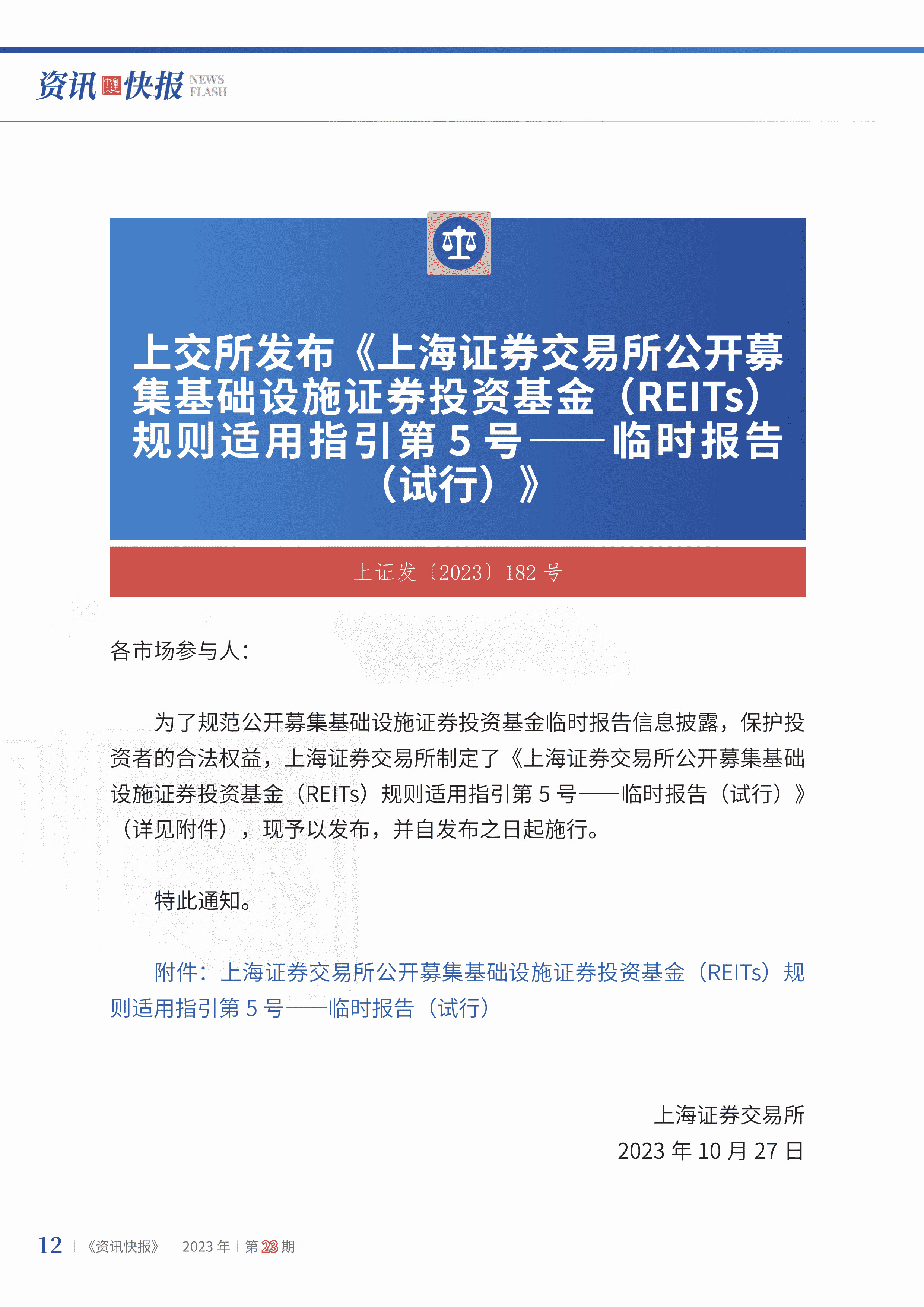 2023年第23期14.jpg