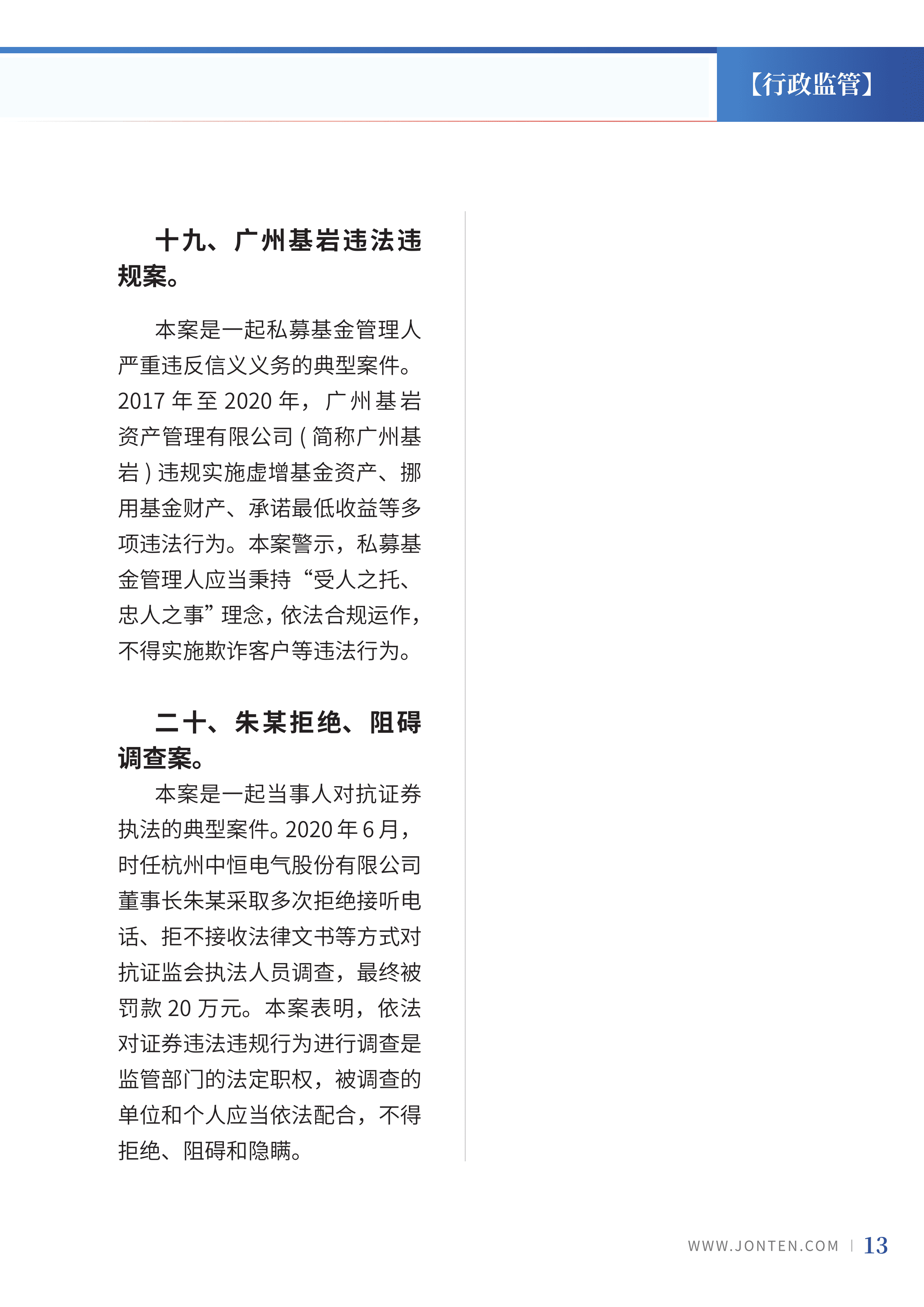 2022年第12期15.png