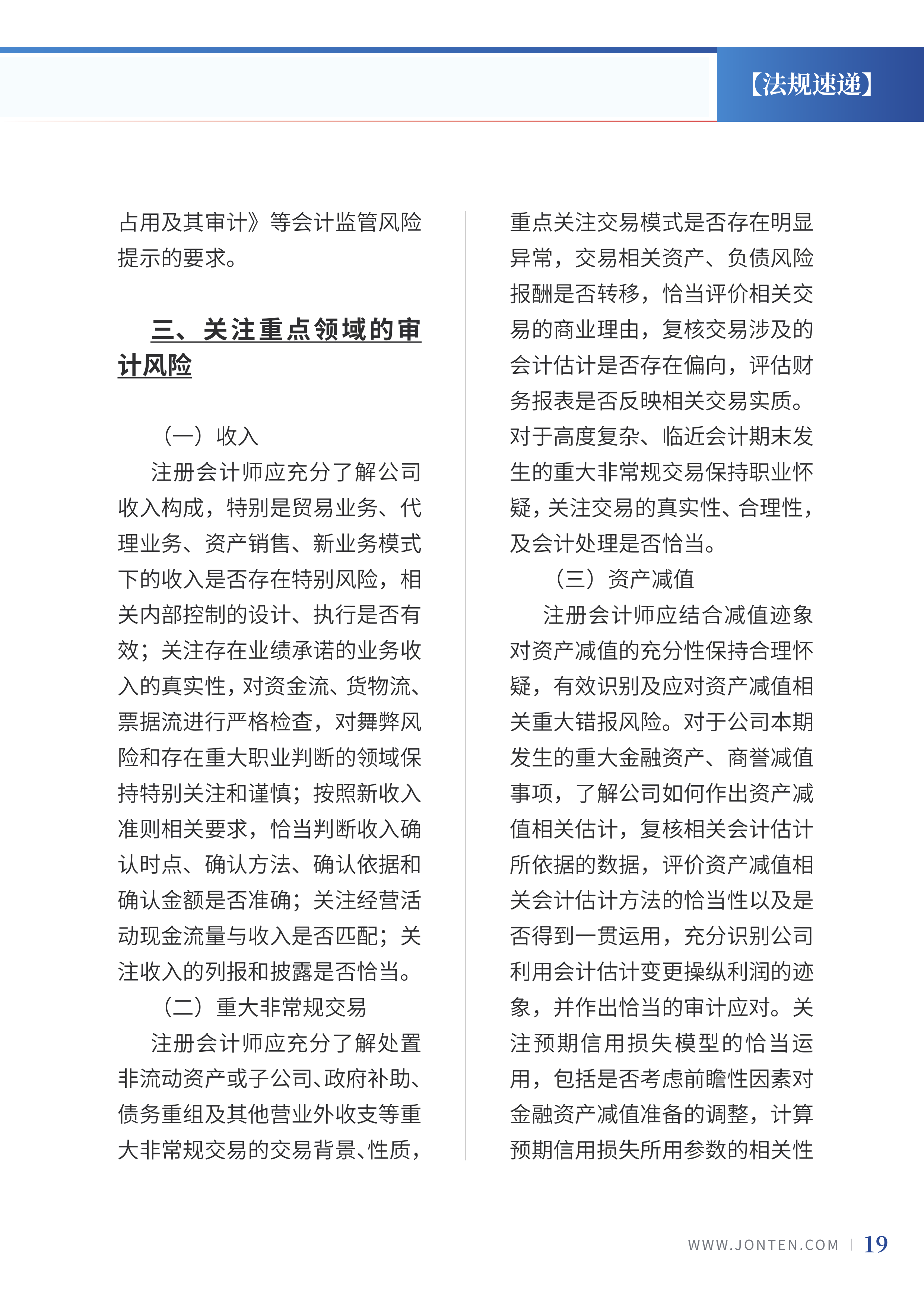 2022年第4期21.png