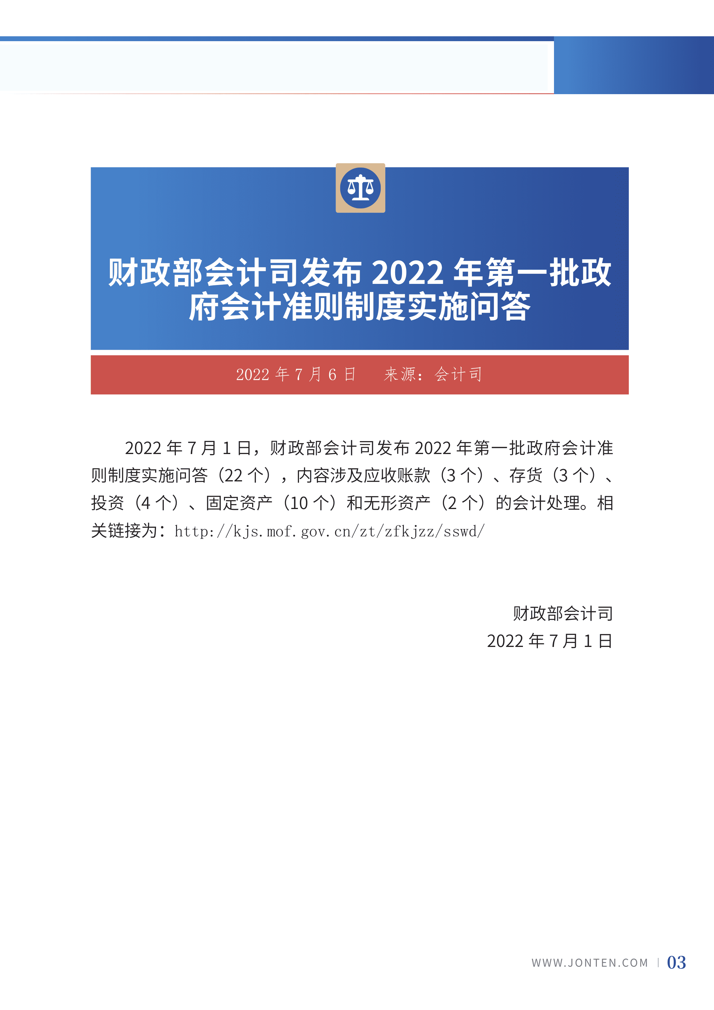 2022年第23期05.png