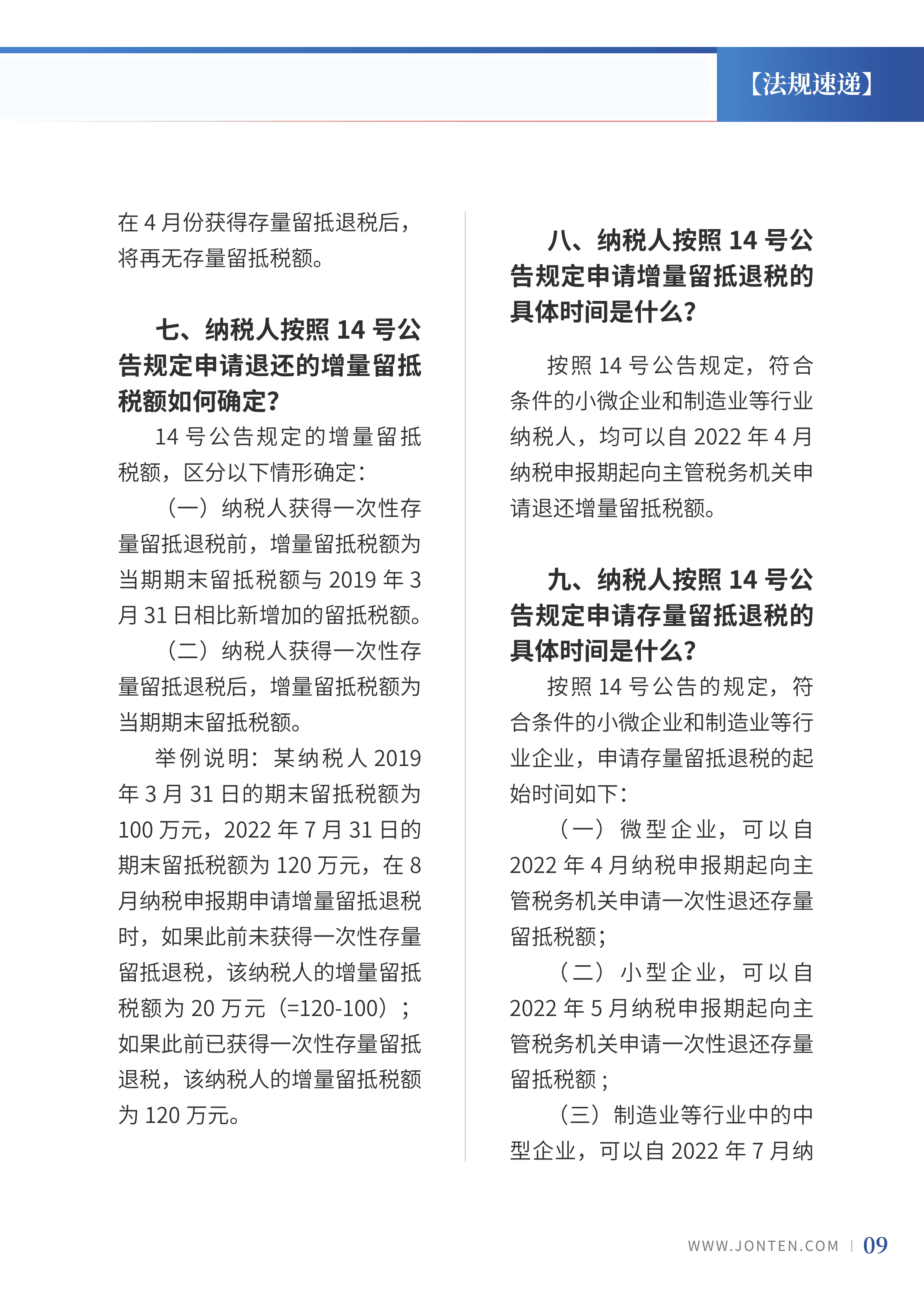 2022年第11期11.png