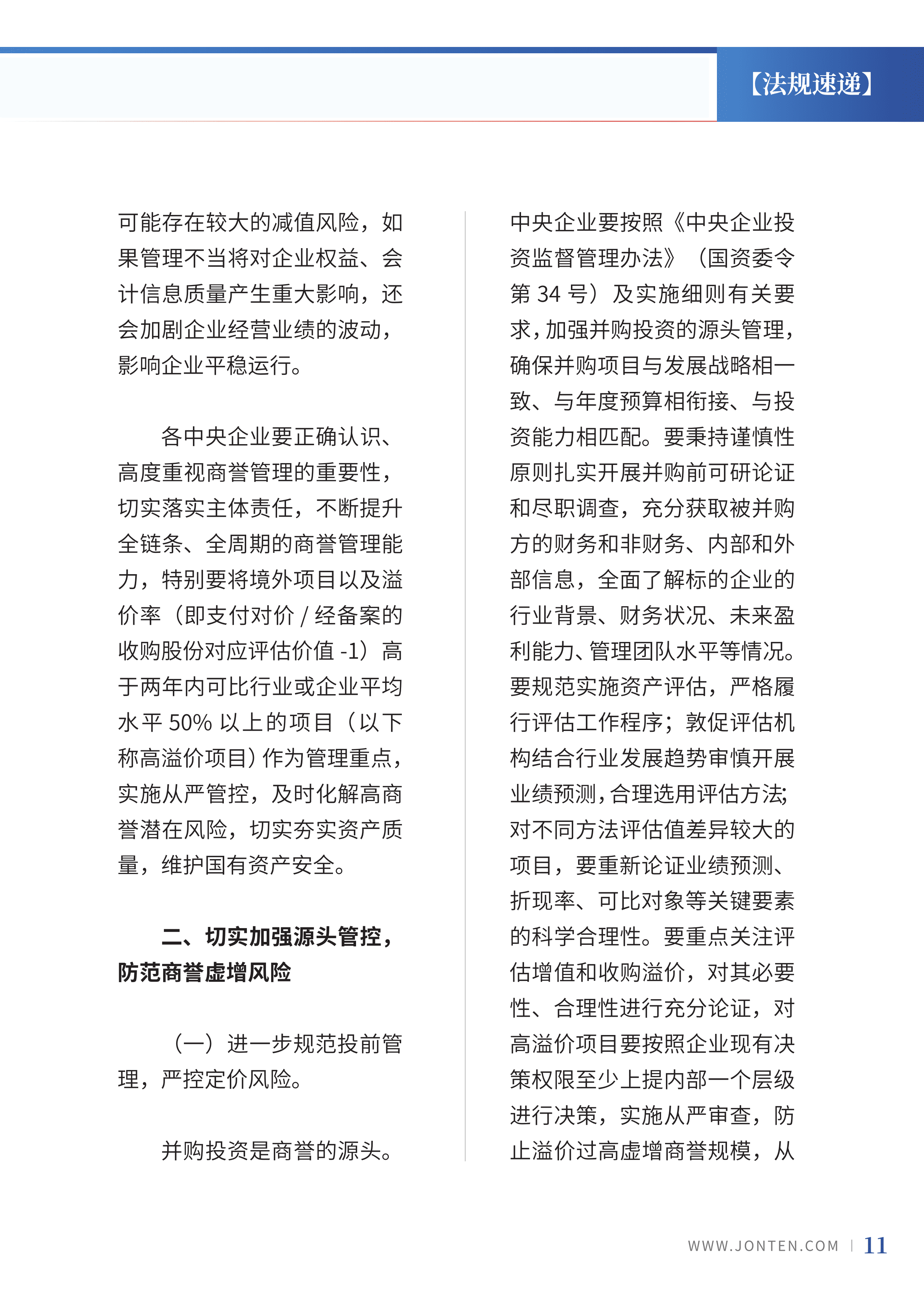 2022年第19期13.png