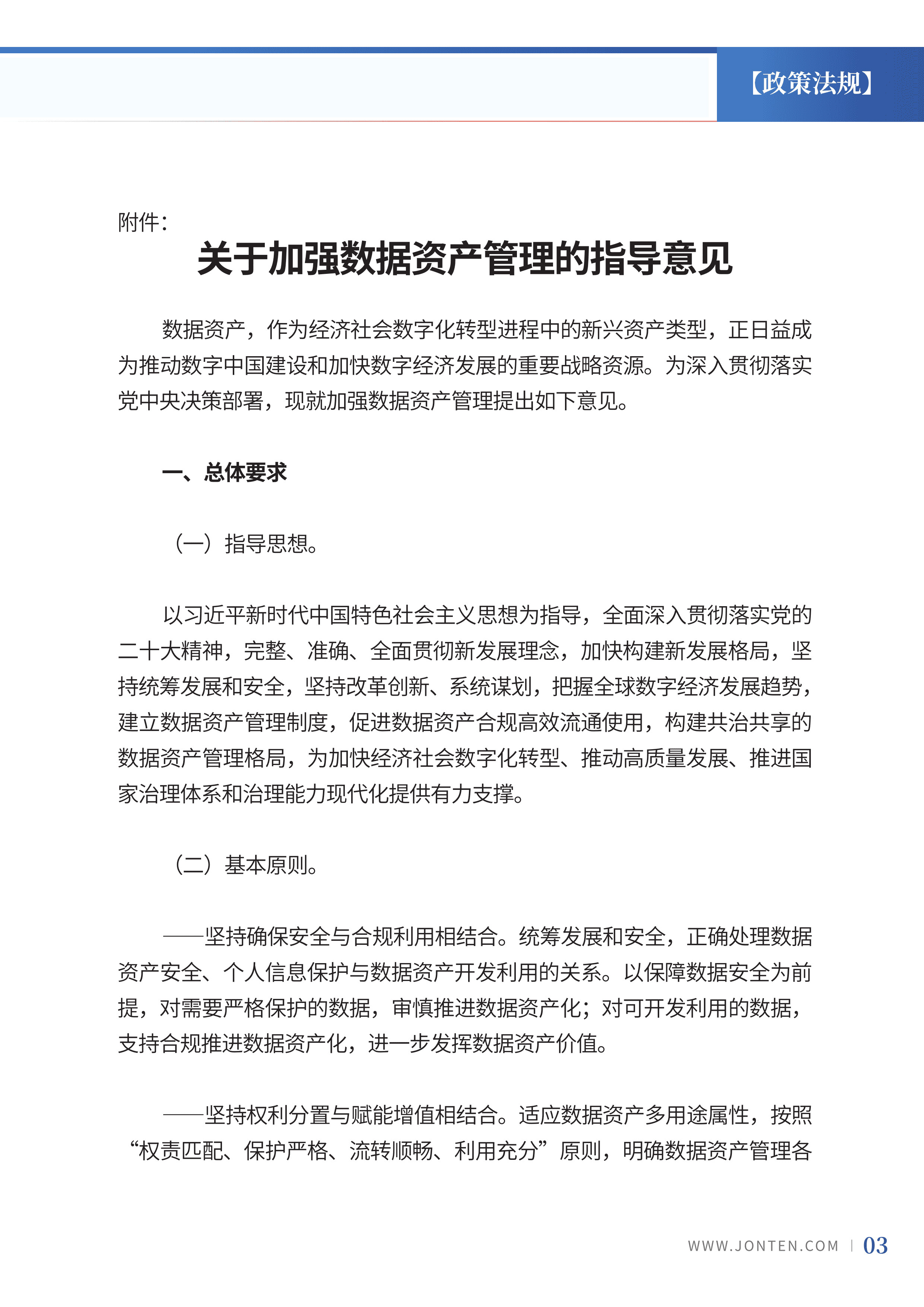 2024年第3期05.jpg