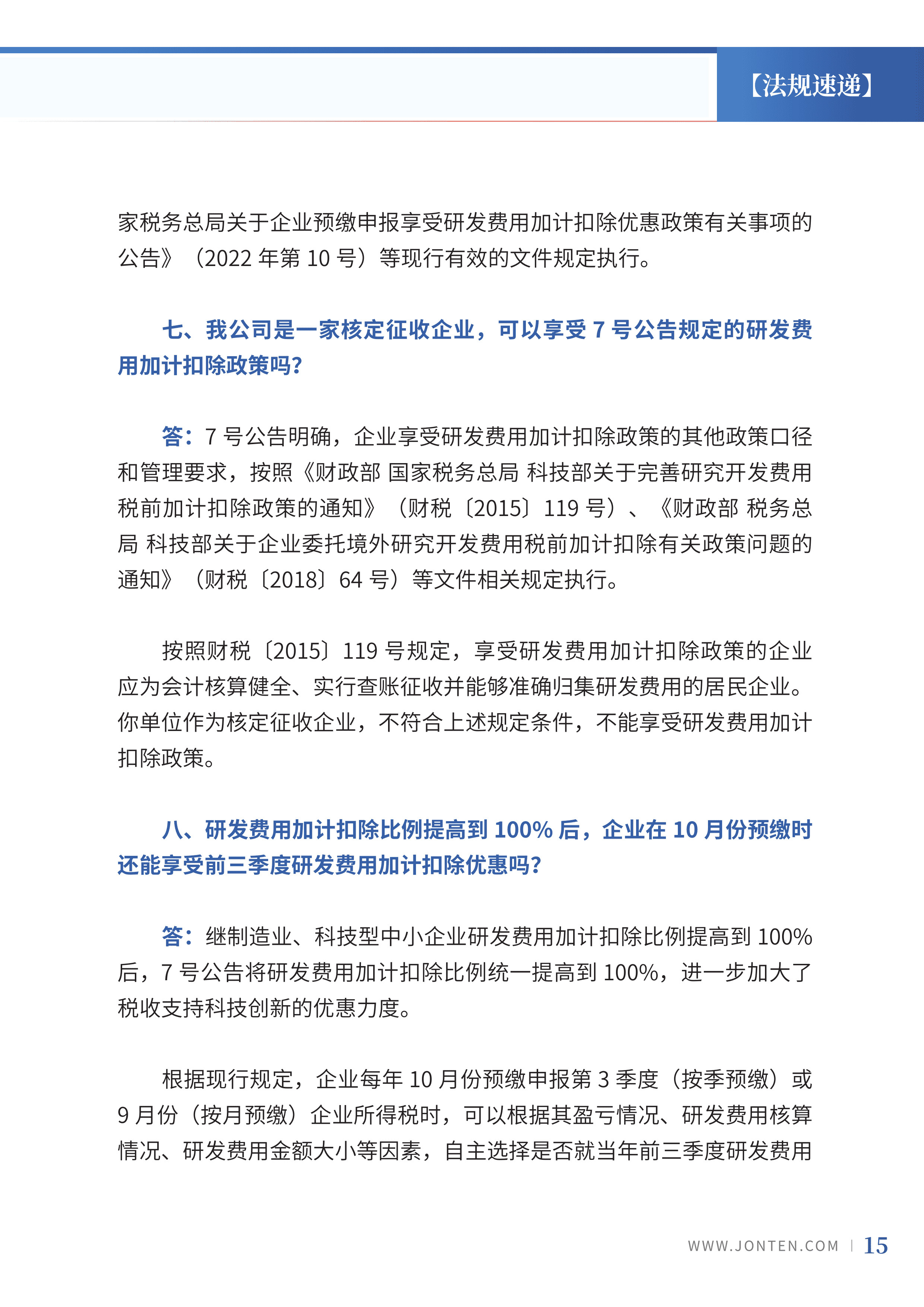 2023年第9期17.jpg