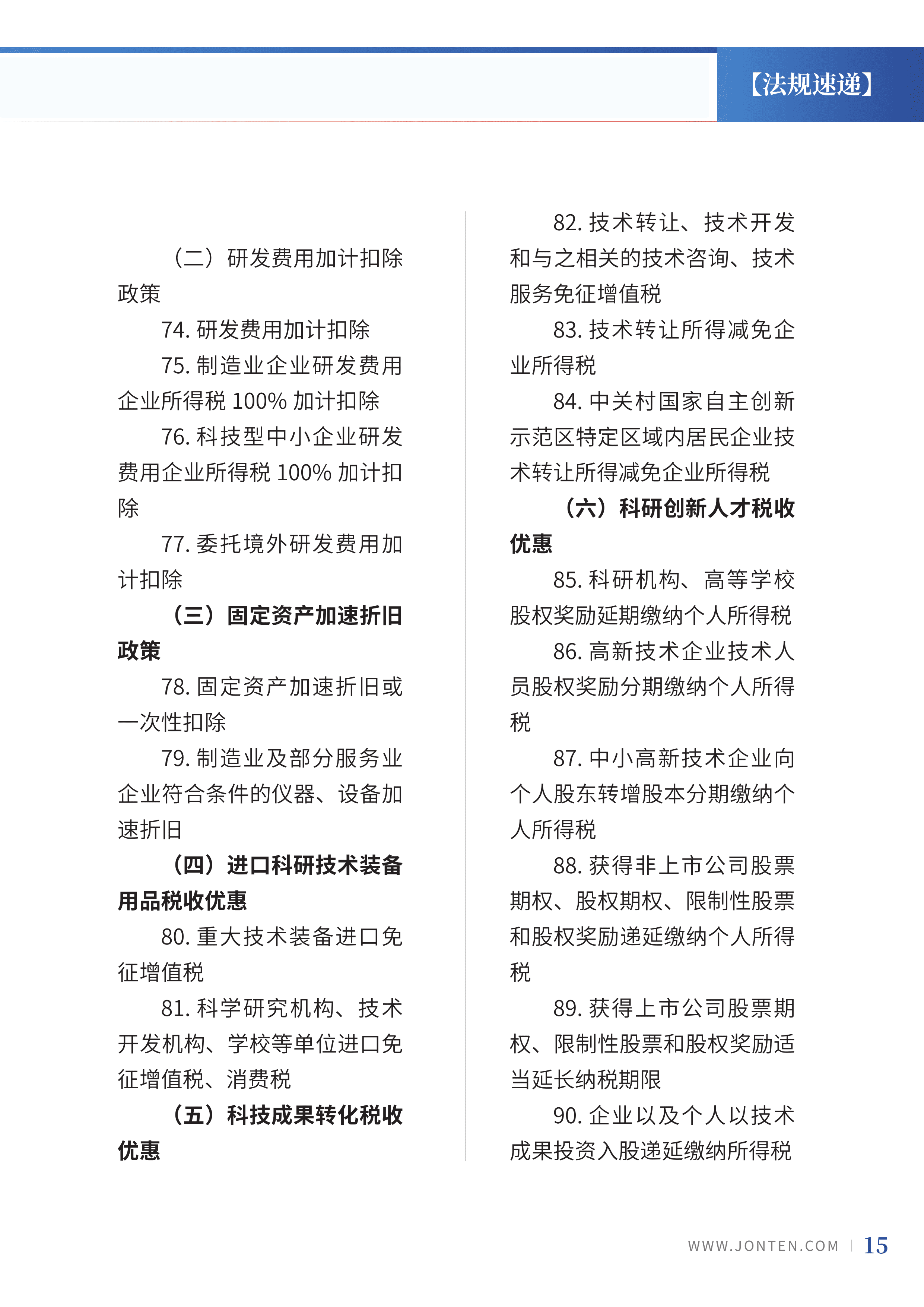 2022年第18期17.png