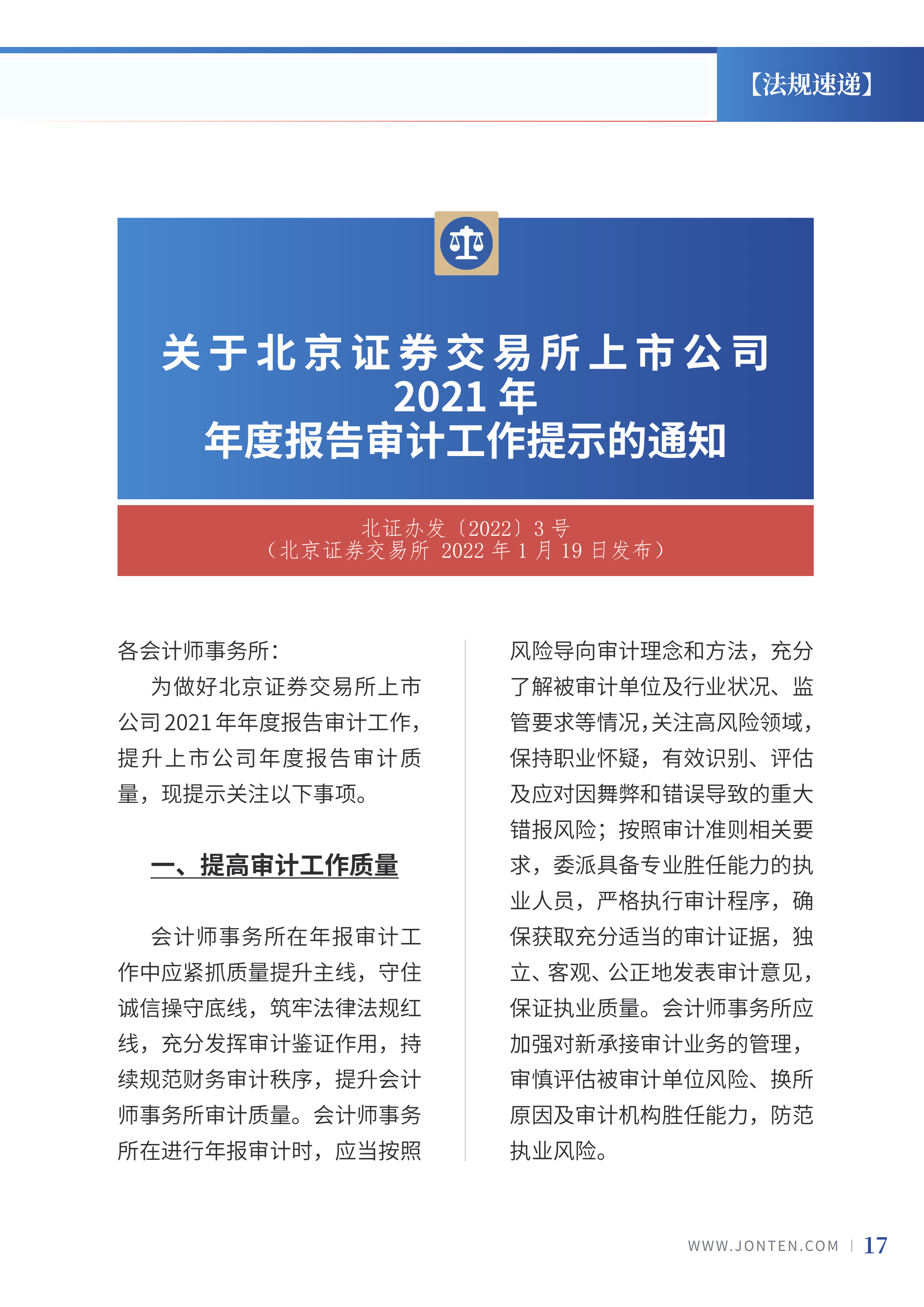 2022年第4期19.png