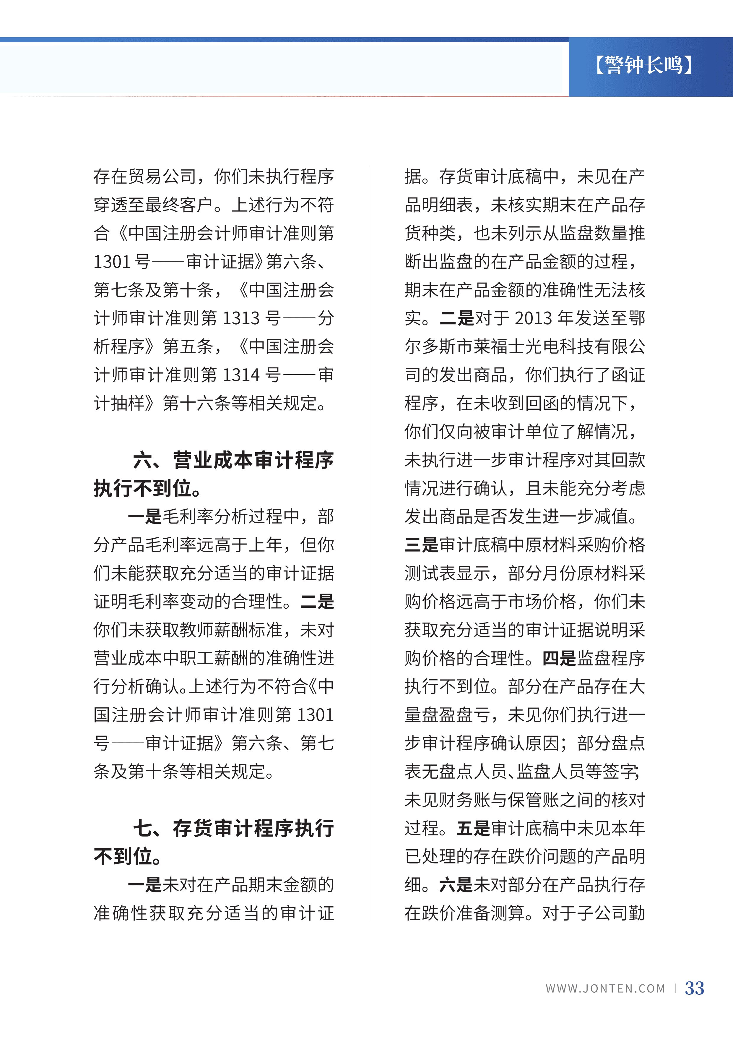 2022年第14期35.png